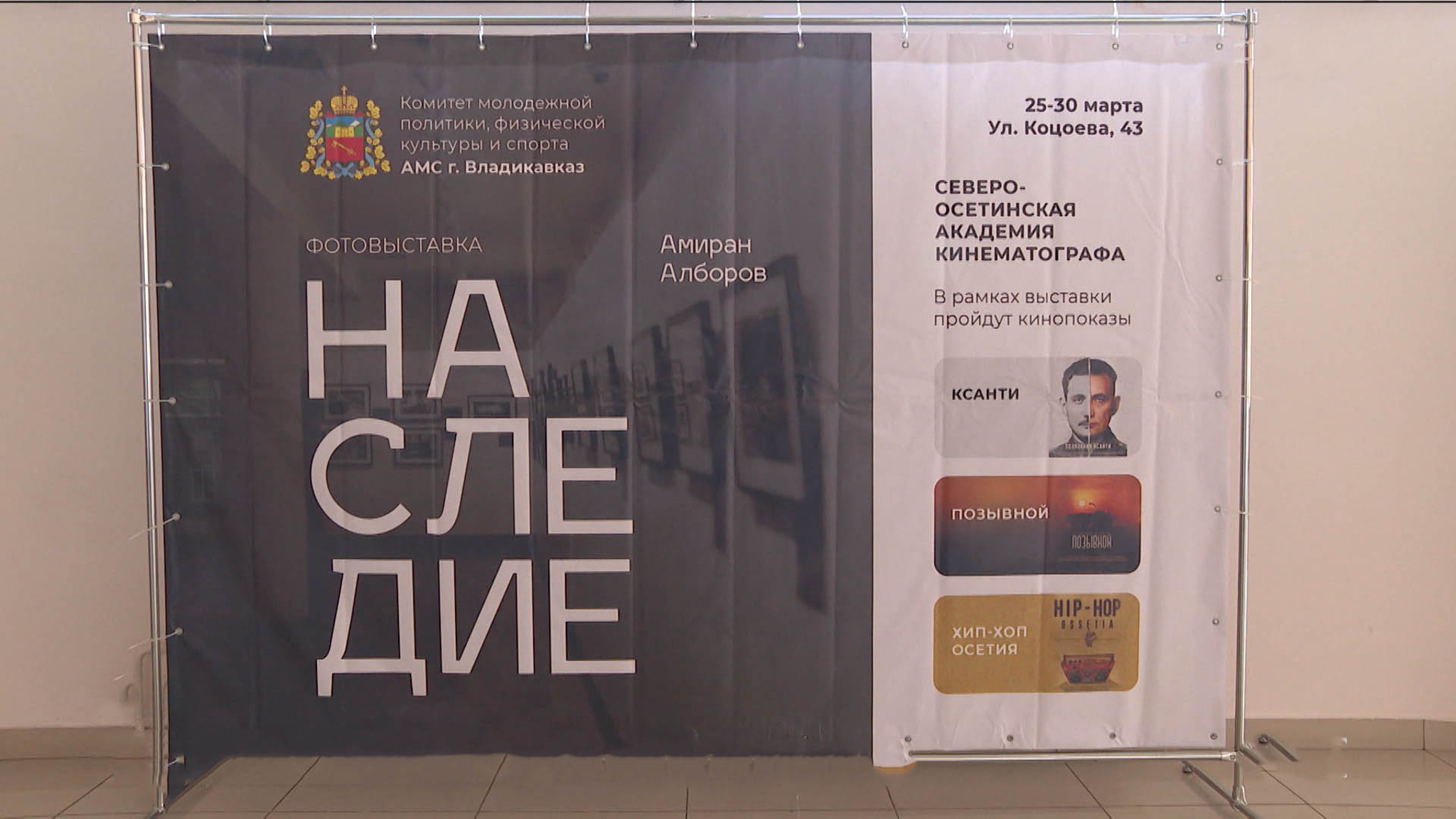 Национ наукон библиотекæйы байгом Æлборты Амыраны хуызистыты авторон равдыст "Наследие".
