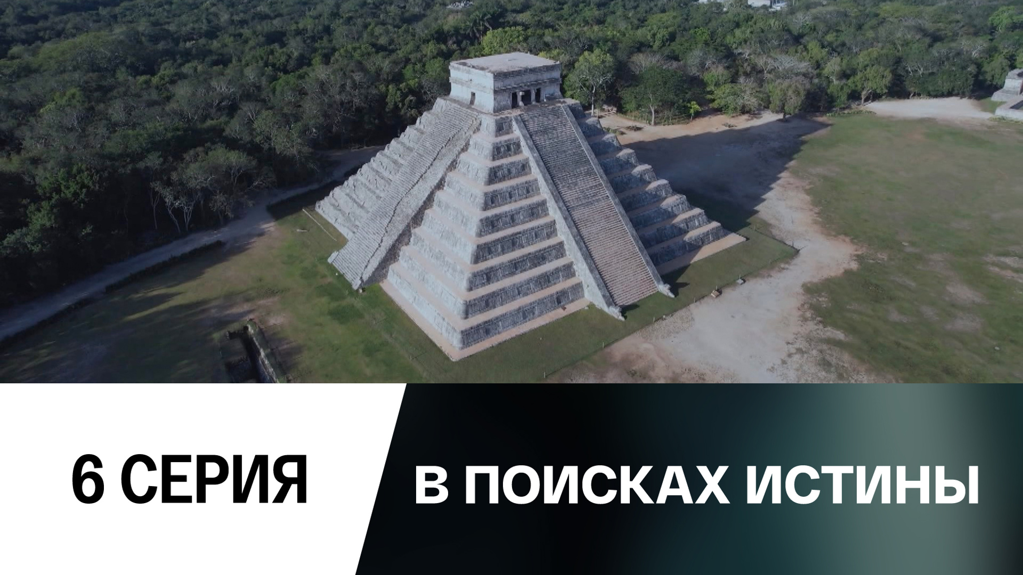 Чичен-Ица