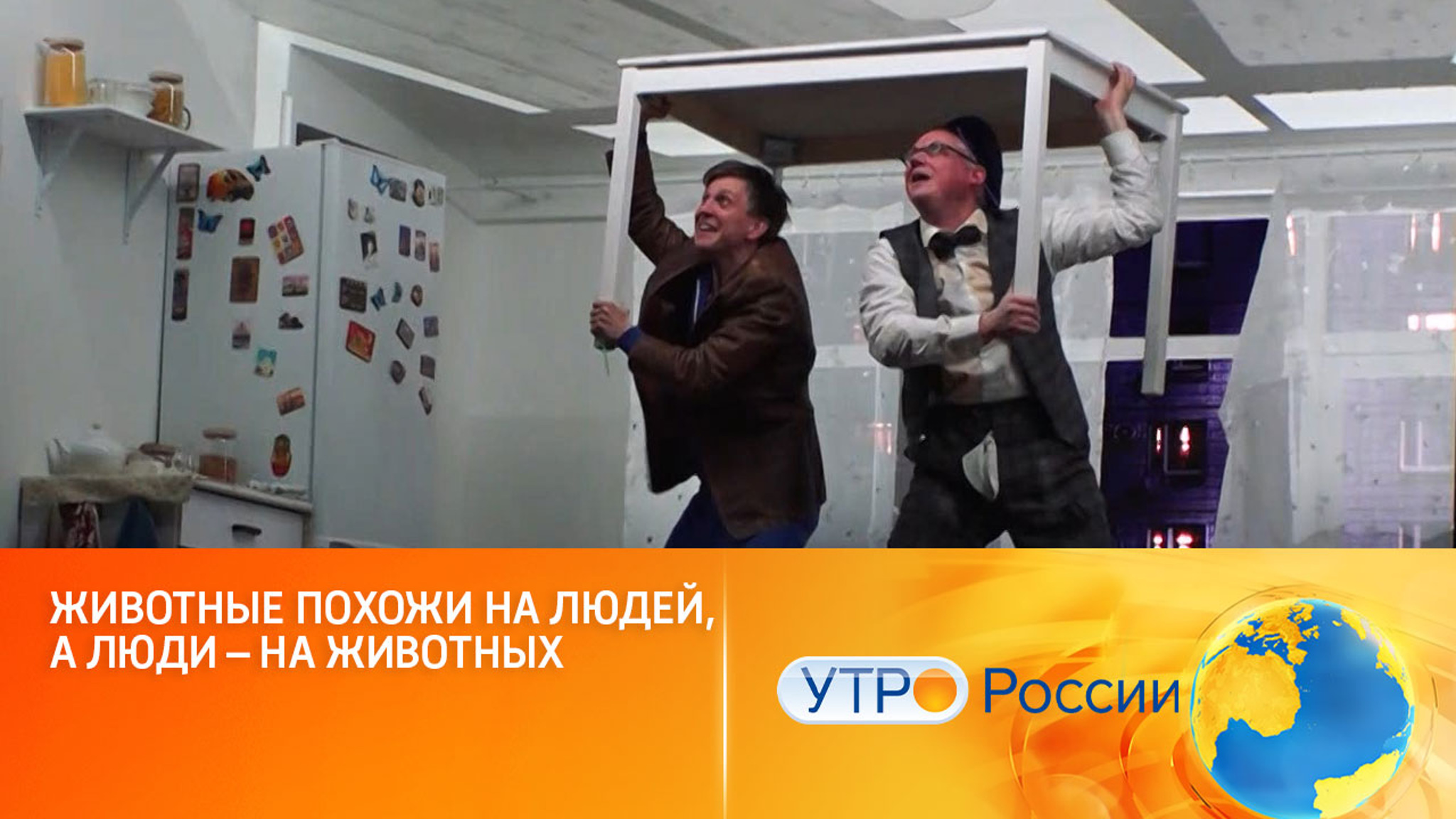 Уникальный спектакль "Жил. Был. Дом"
