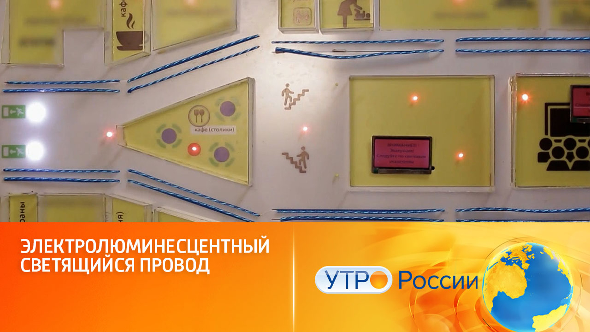 Навигация светом