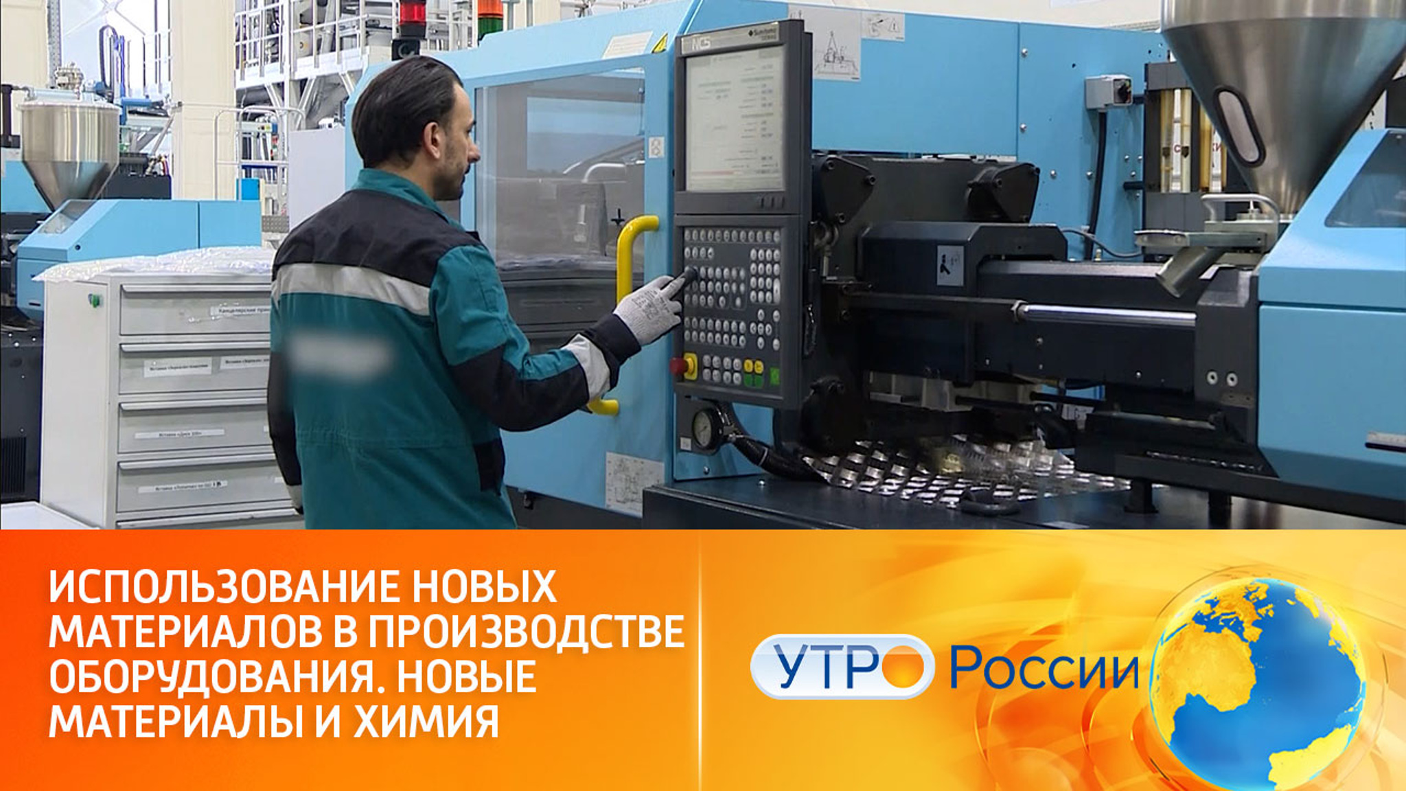 Российское производство продуктов химической промышленности