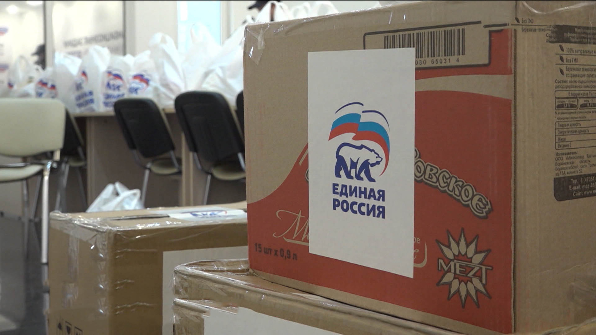 Парти "Иугонд Уæрæсе"-йы цæгатирыстойнаг хайады минæвæрттæ арвыстой гуманитарон æххуыс Белгороды облæстмæ