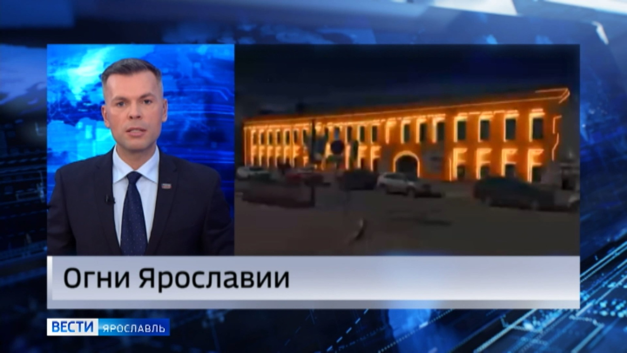 Архитектурная подсветка украсит более 50 объектов в Ярославской области