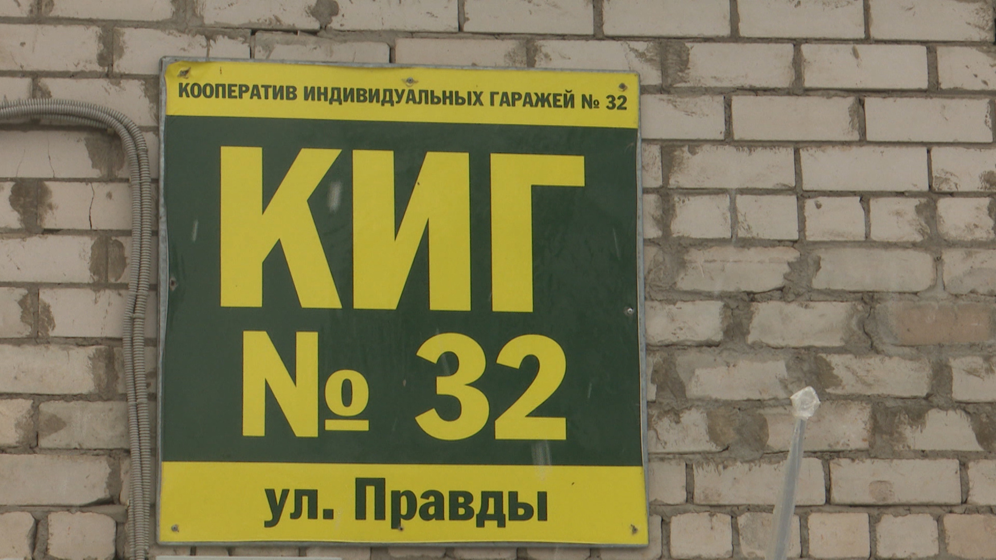 Вместо расчетного счета оплата наличными. Гаражный кооператив Пскова задолжал казне семь миллионов
