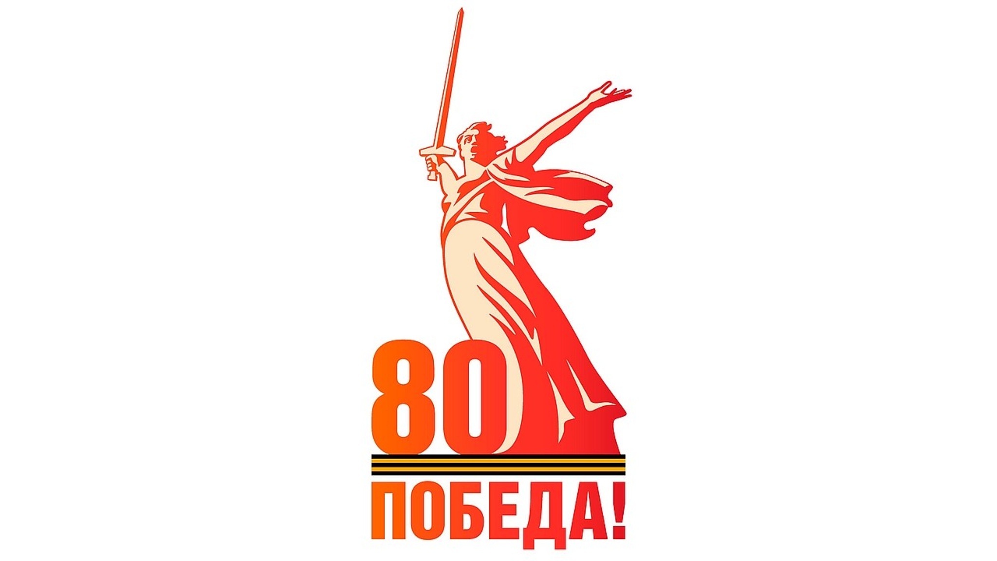 В честь 80-летия Великой Победы – большая праздничная программа на телеканале "Россия"