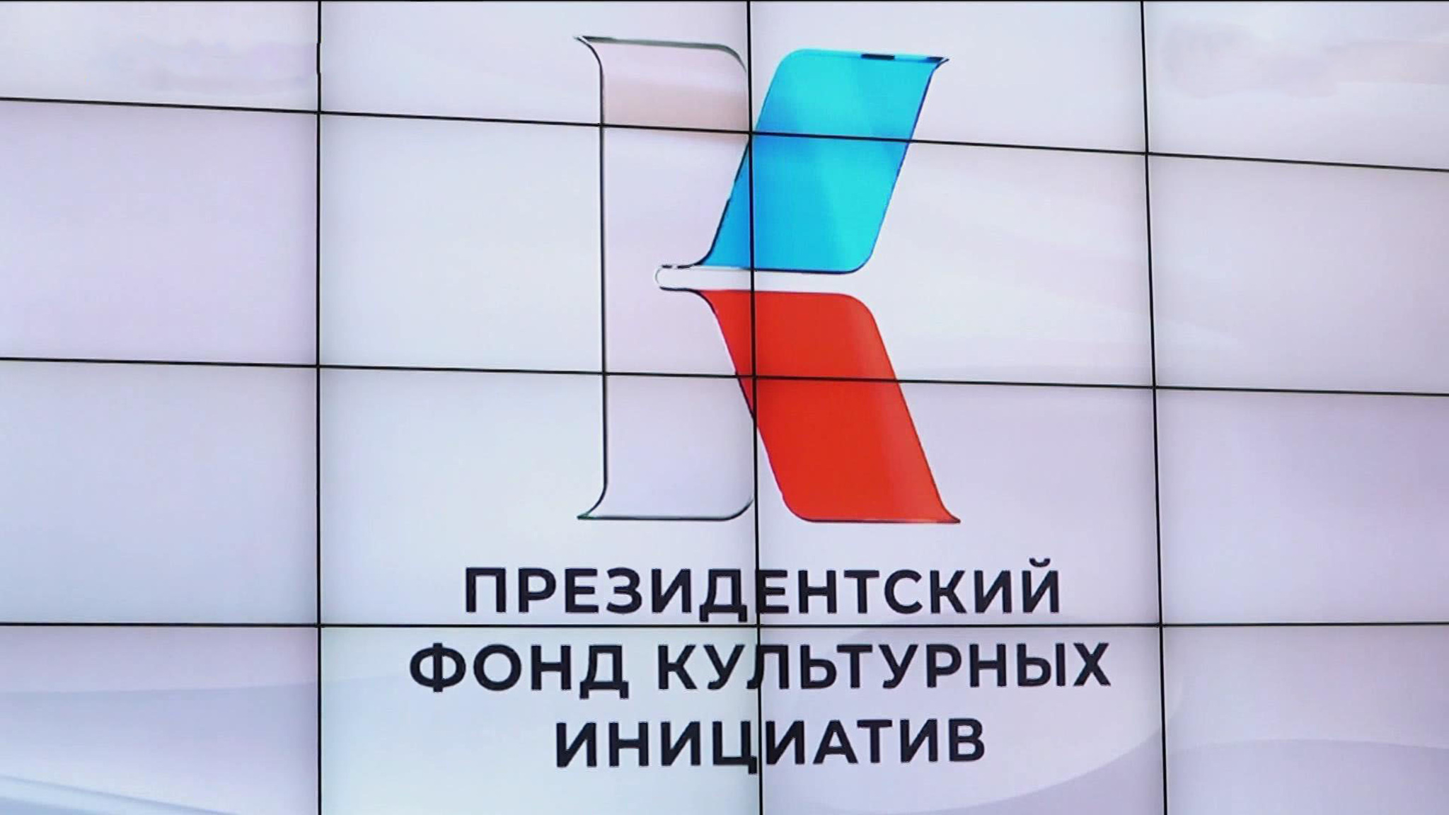 Проектный офис Президентского фонда культурных инициатив открылся в Омске