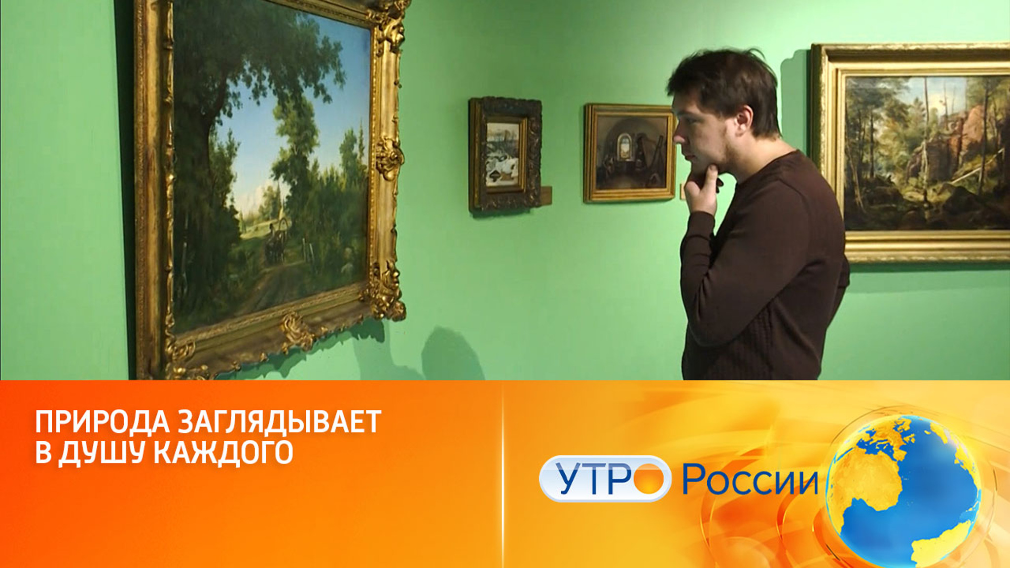Выставка произведений Ивана Шишкина в Звенигородском Манеже
