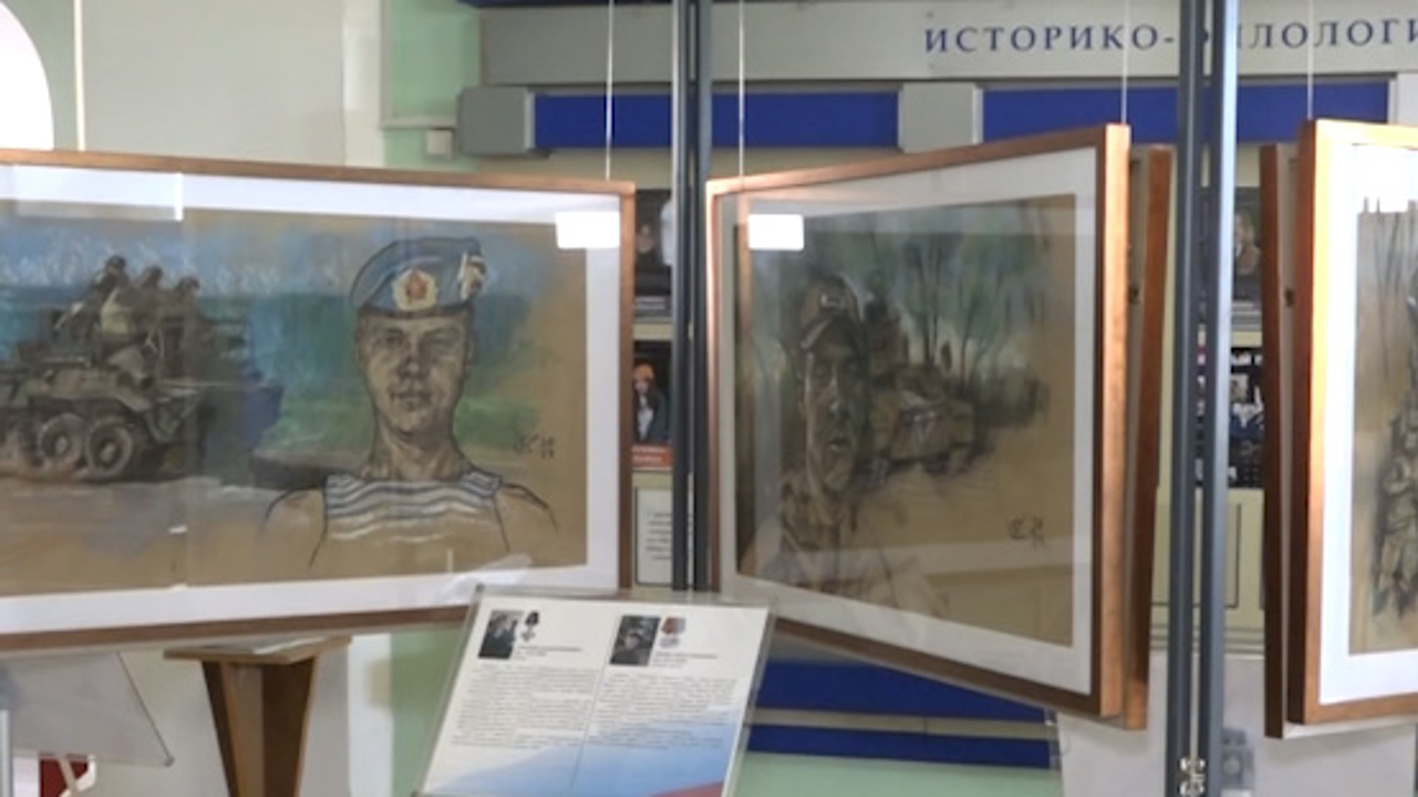 В ЗабГУ открылась выставка «Герои нашего времени»