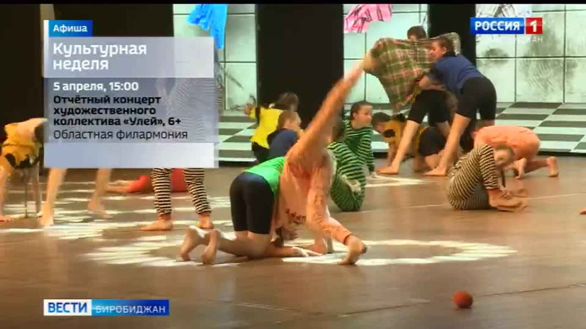 Анонс культурных мероприятий 2-8 апреля
