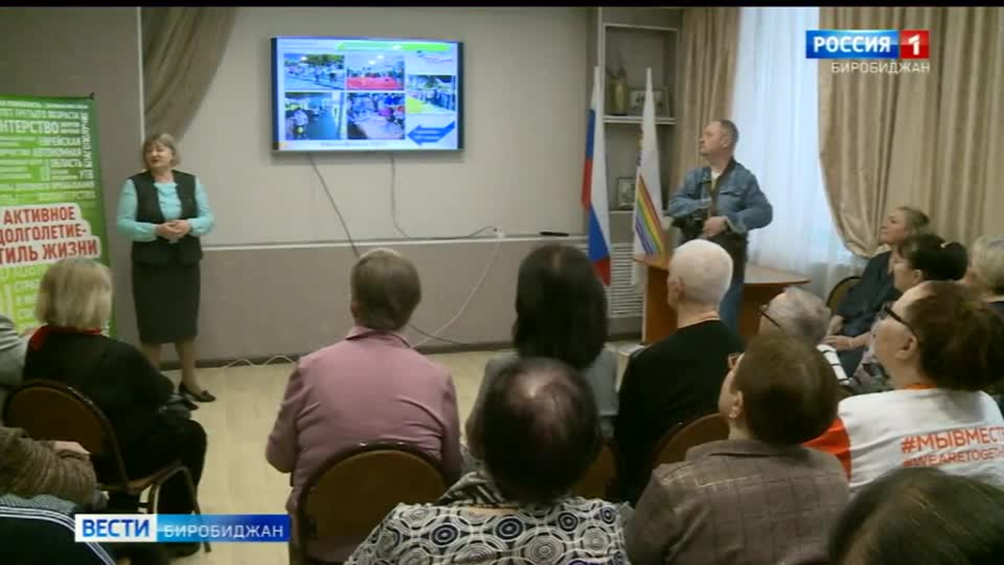 В Биробиджане провели день активного долголетия