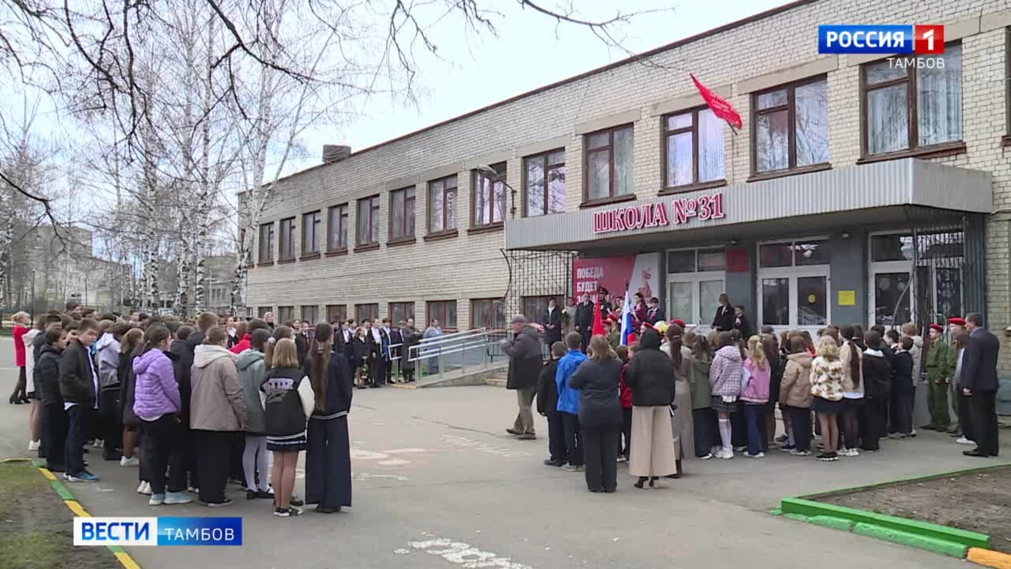 В школах Тамбова стартовали посвященные Знамени Победы торжественные линейки