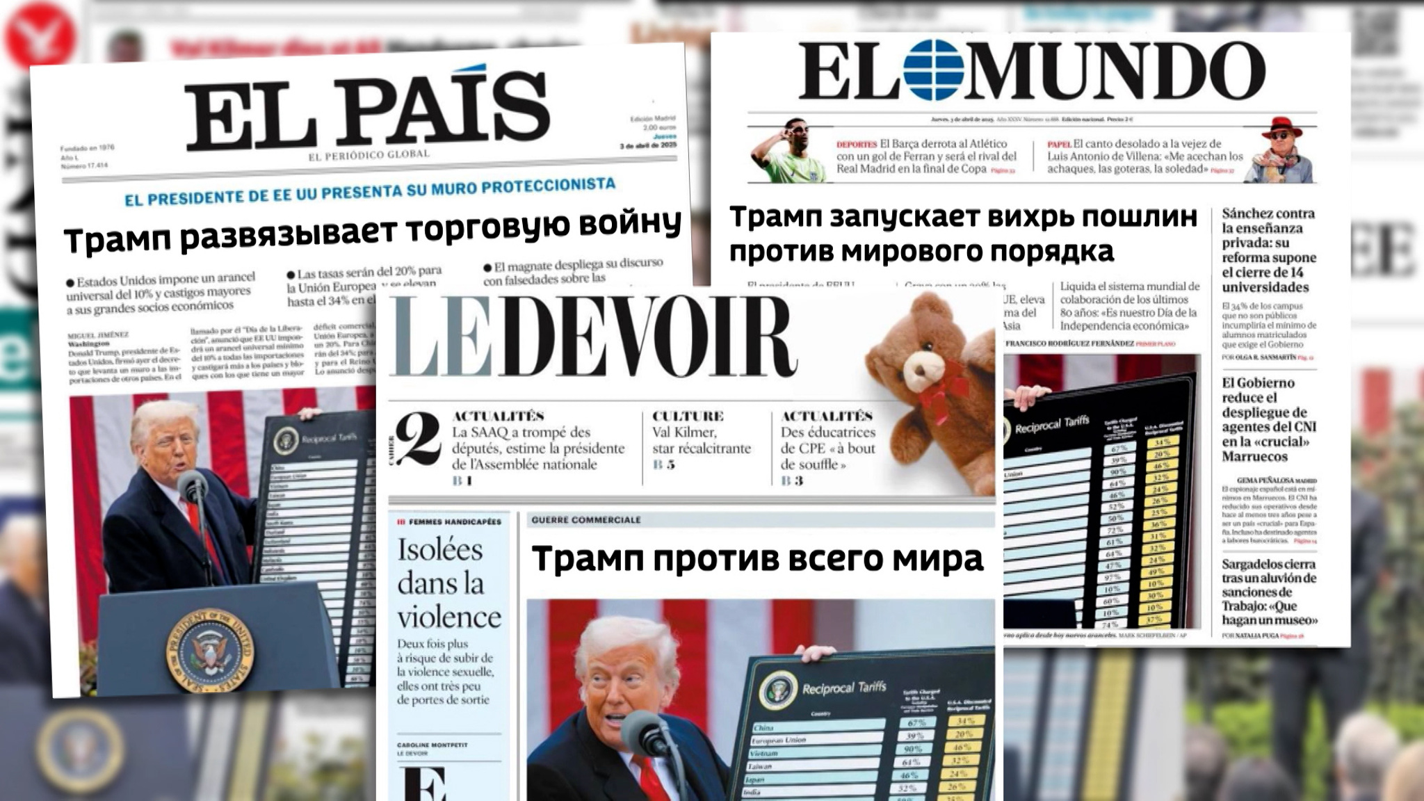 Какой ответ на пошлины готовят Вашингтону его союзники и конкуренты