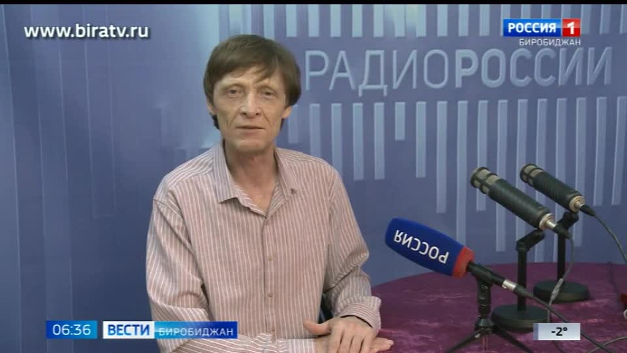 Сегодня в эфире "Радио России Биробиджан" (4 апреля)