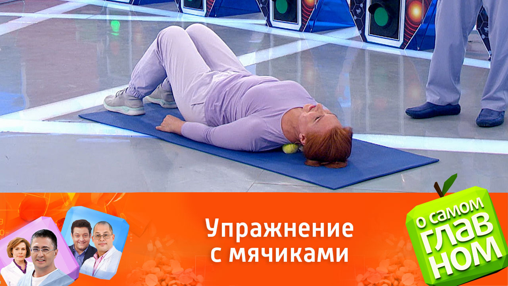 Упражнение против боли в шее от профессиональной волейболистки
