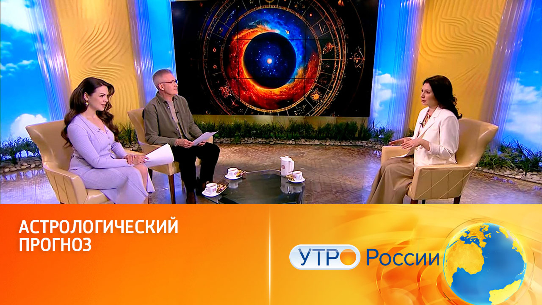 Астрологический прогноз от Татьяны Ермолиной