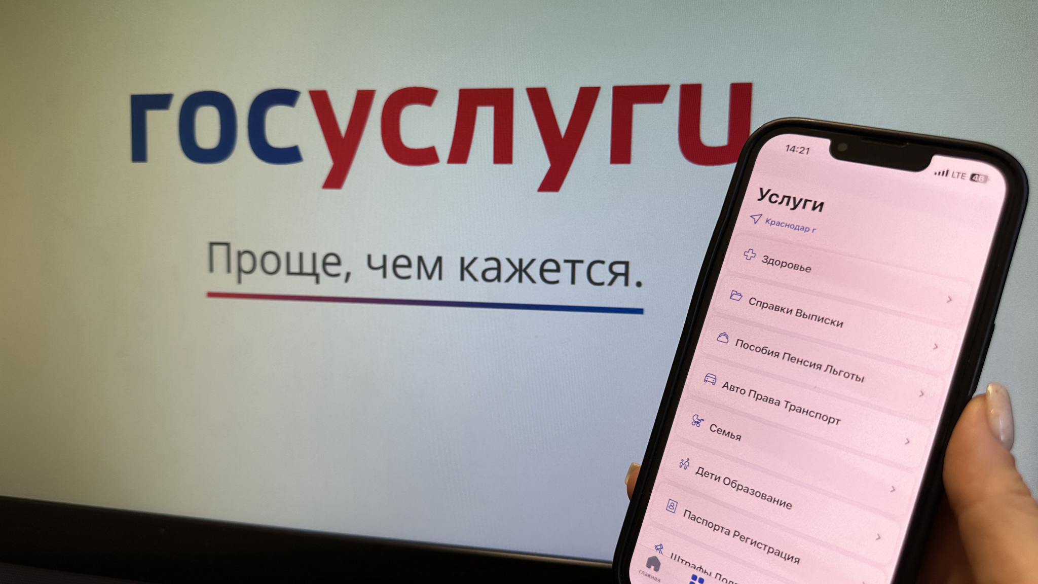 ​В России могут начать верифицировать аккаунты НКО через портал "Госуслуги"