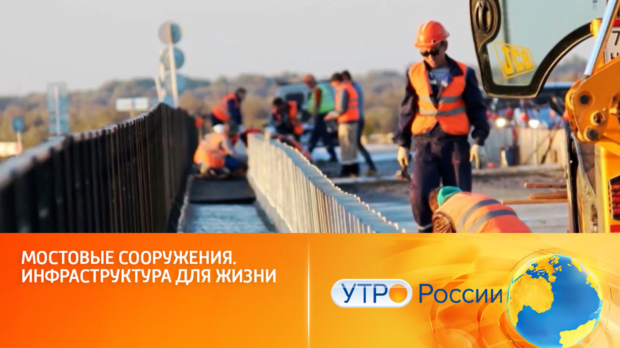 Развитие дорожной сети в России