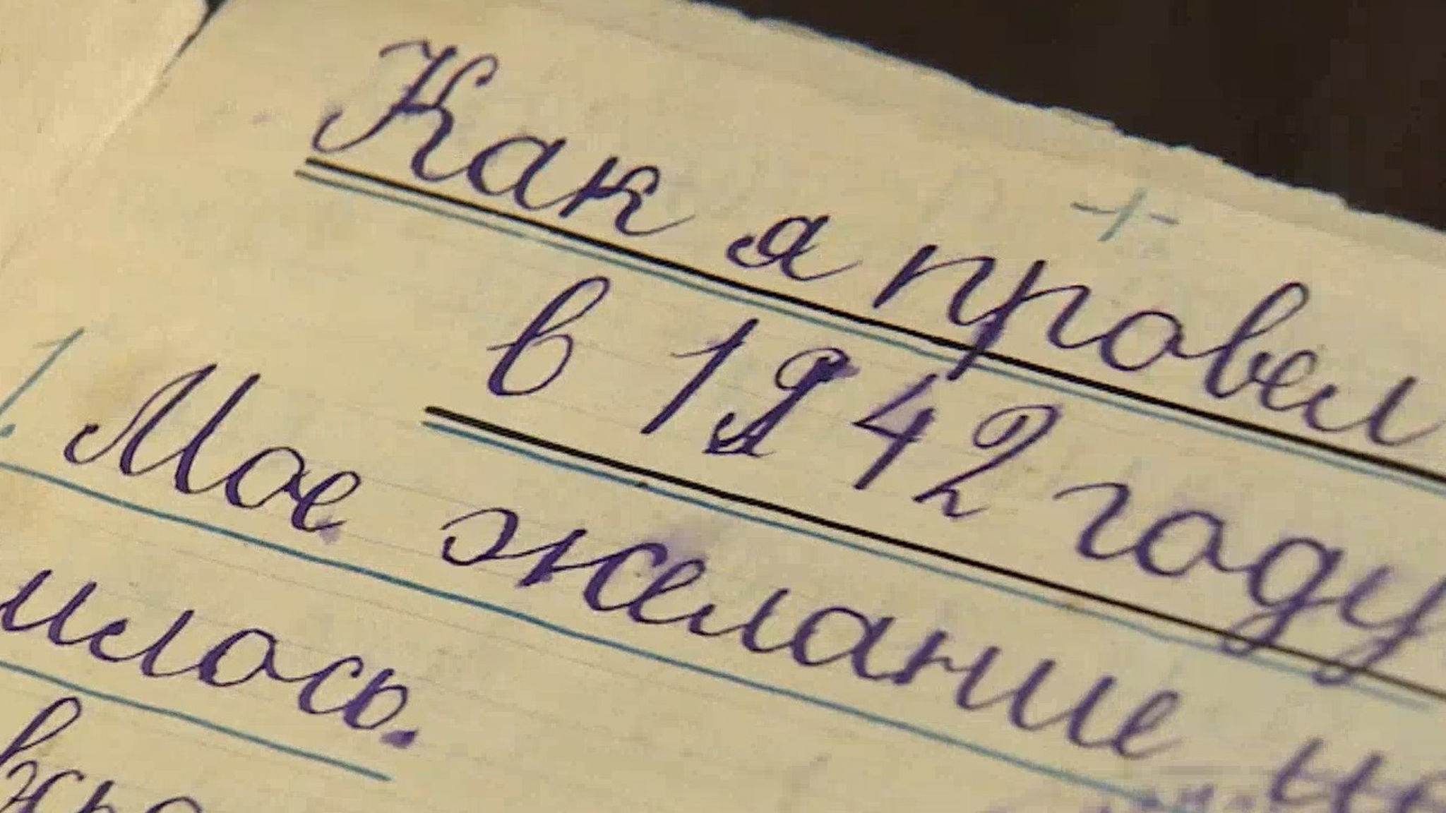 "Как я провел лето в 1942 году": дневник сына ученого-шелковода Ивана Аверкиева передан в Музей истории Йошкар-Олы