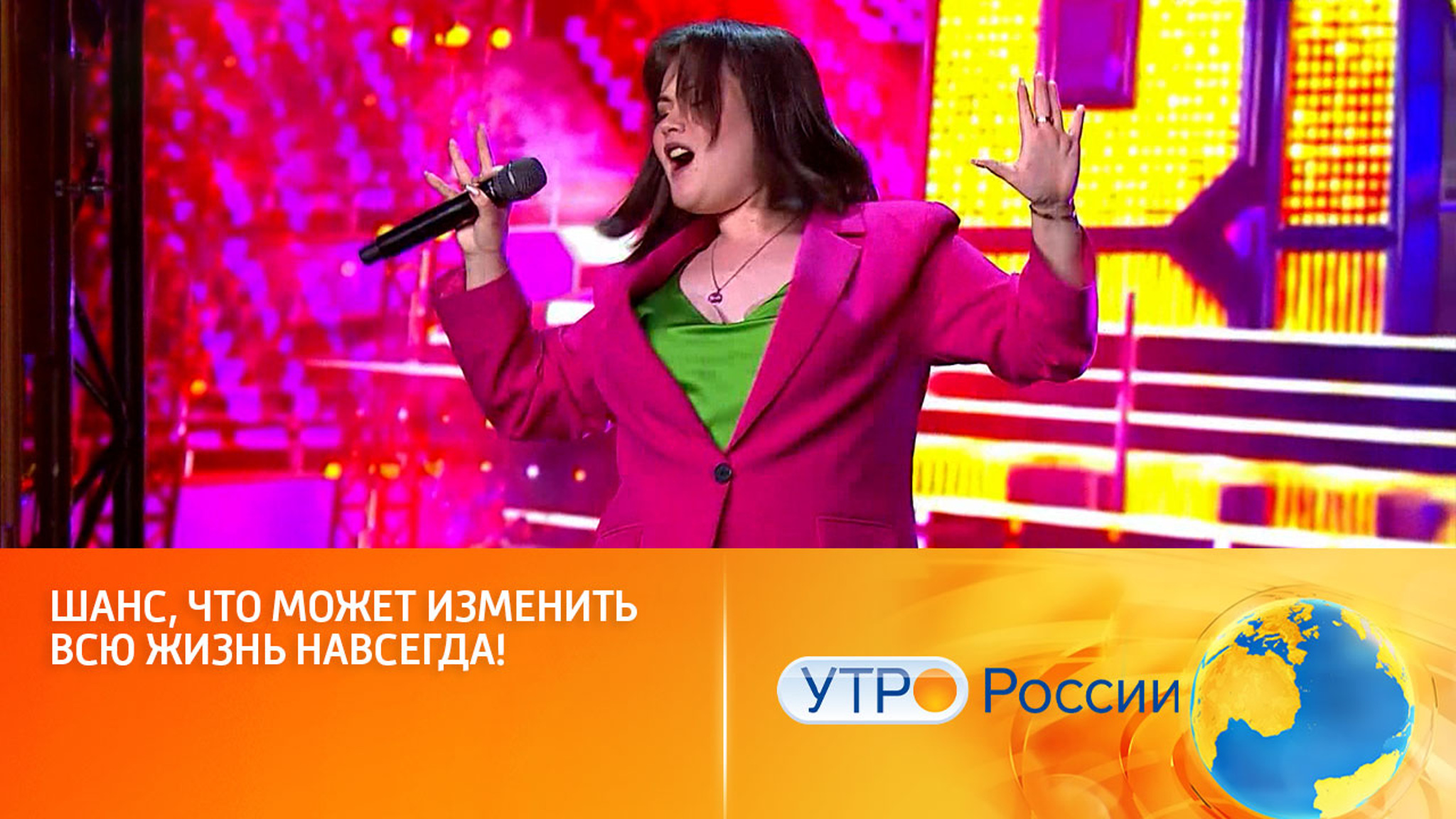 Новый этап в шоу "Ну-ка, все вместе! Хором!" (сюжет программы "Утро России")