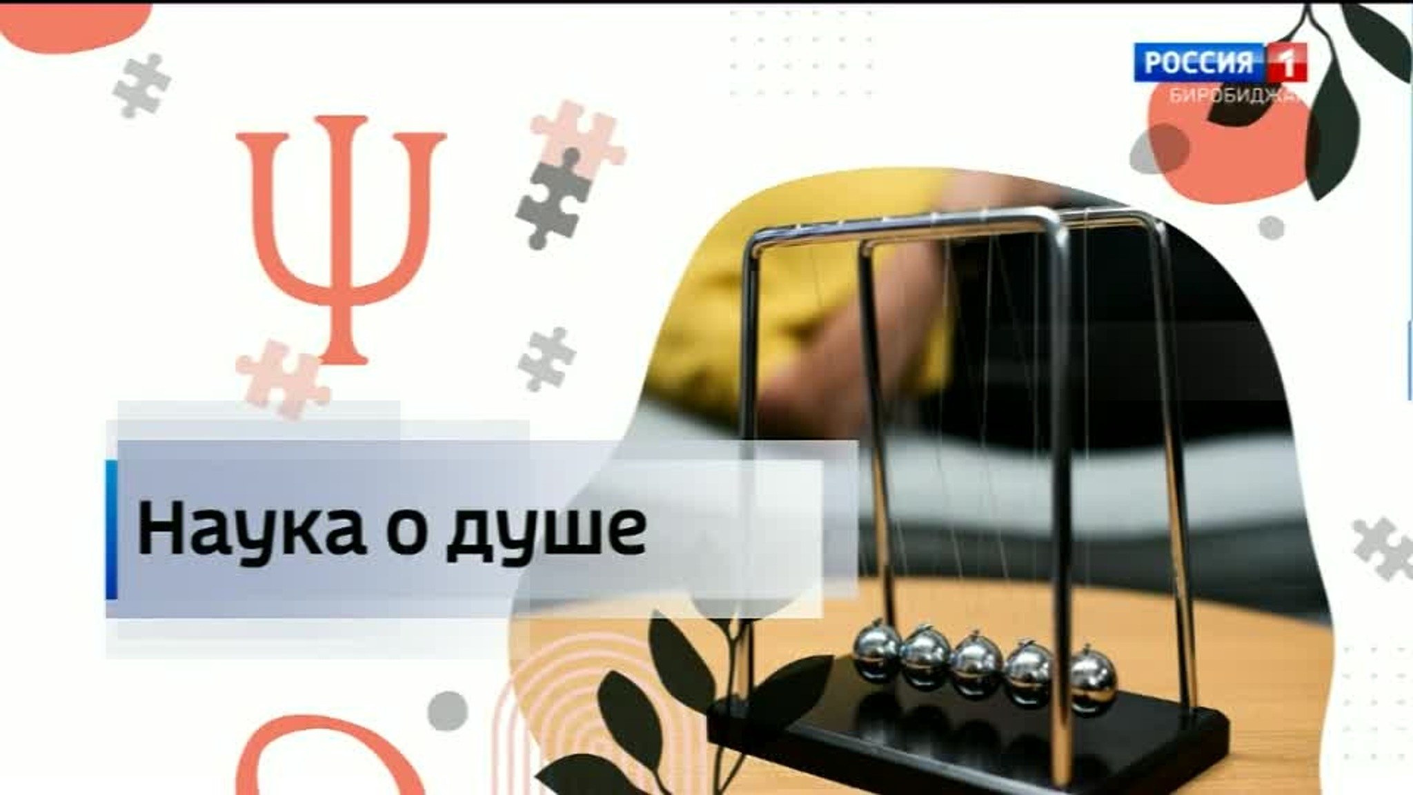 Наука о душе: Многозадачность