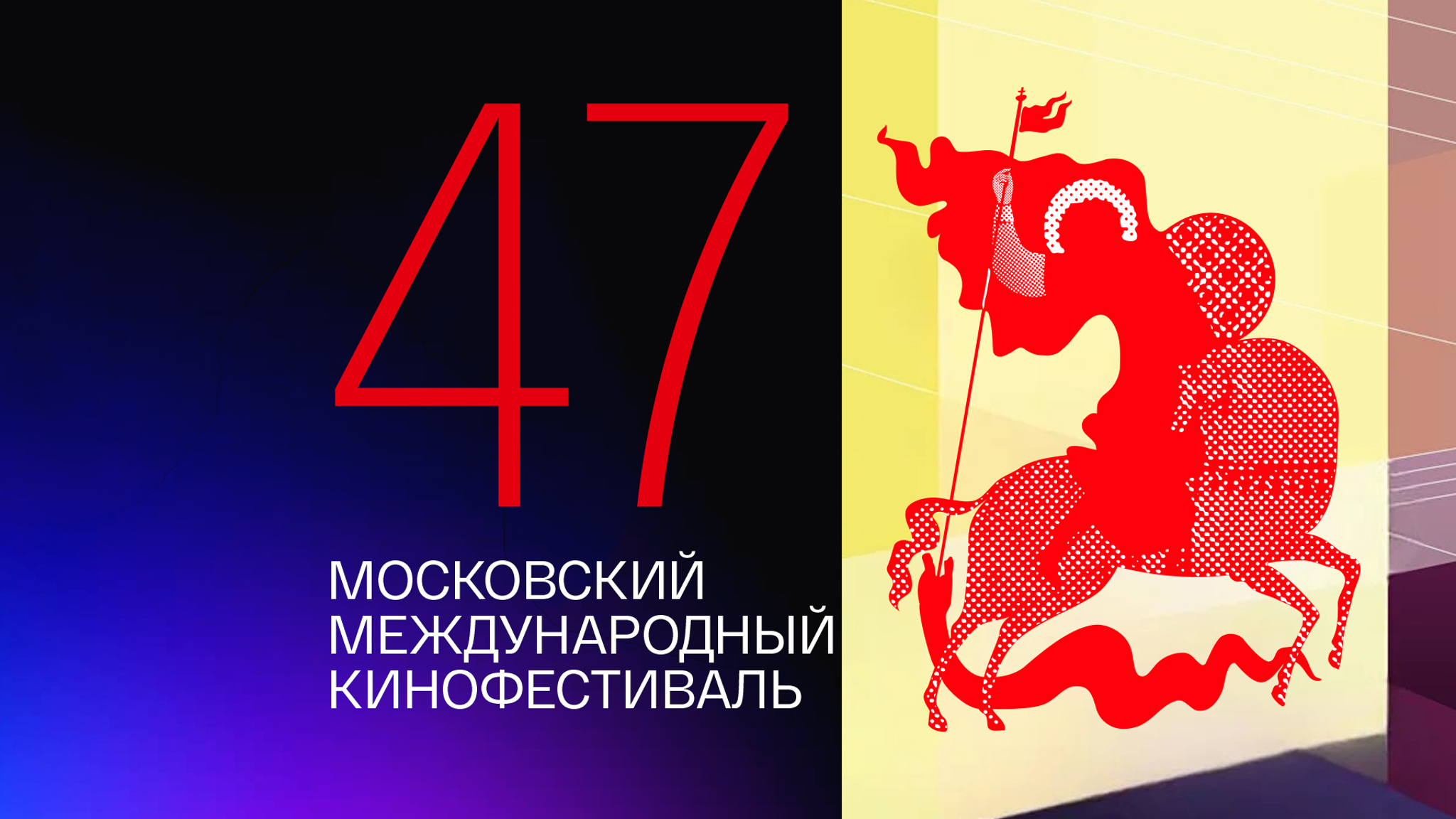 Московский Международный кинофестиваль стартует послезавтра в столице