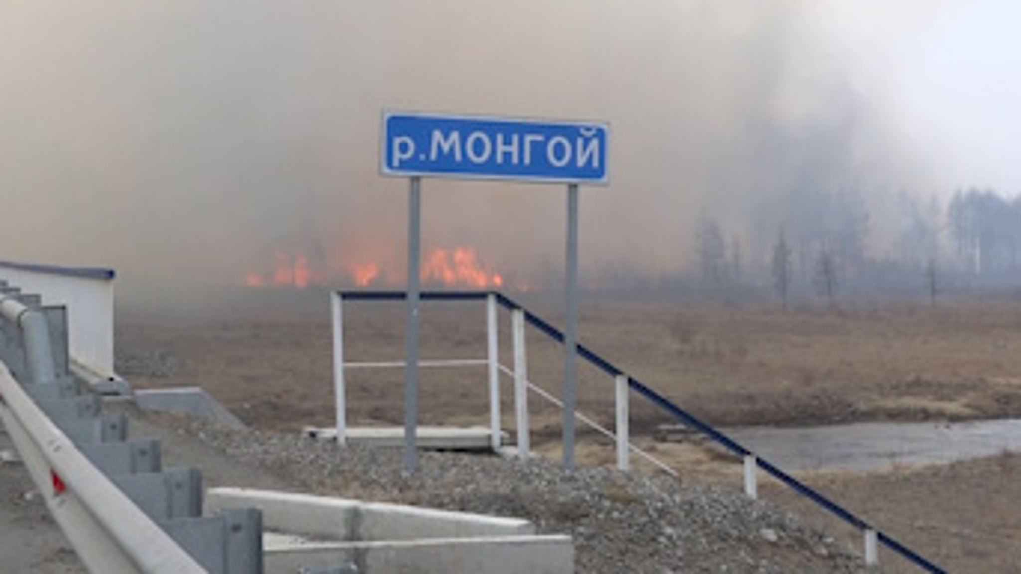 Лесной пожар бушует в районе дороги Чита-Романовка