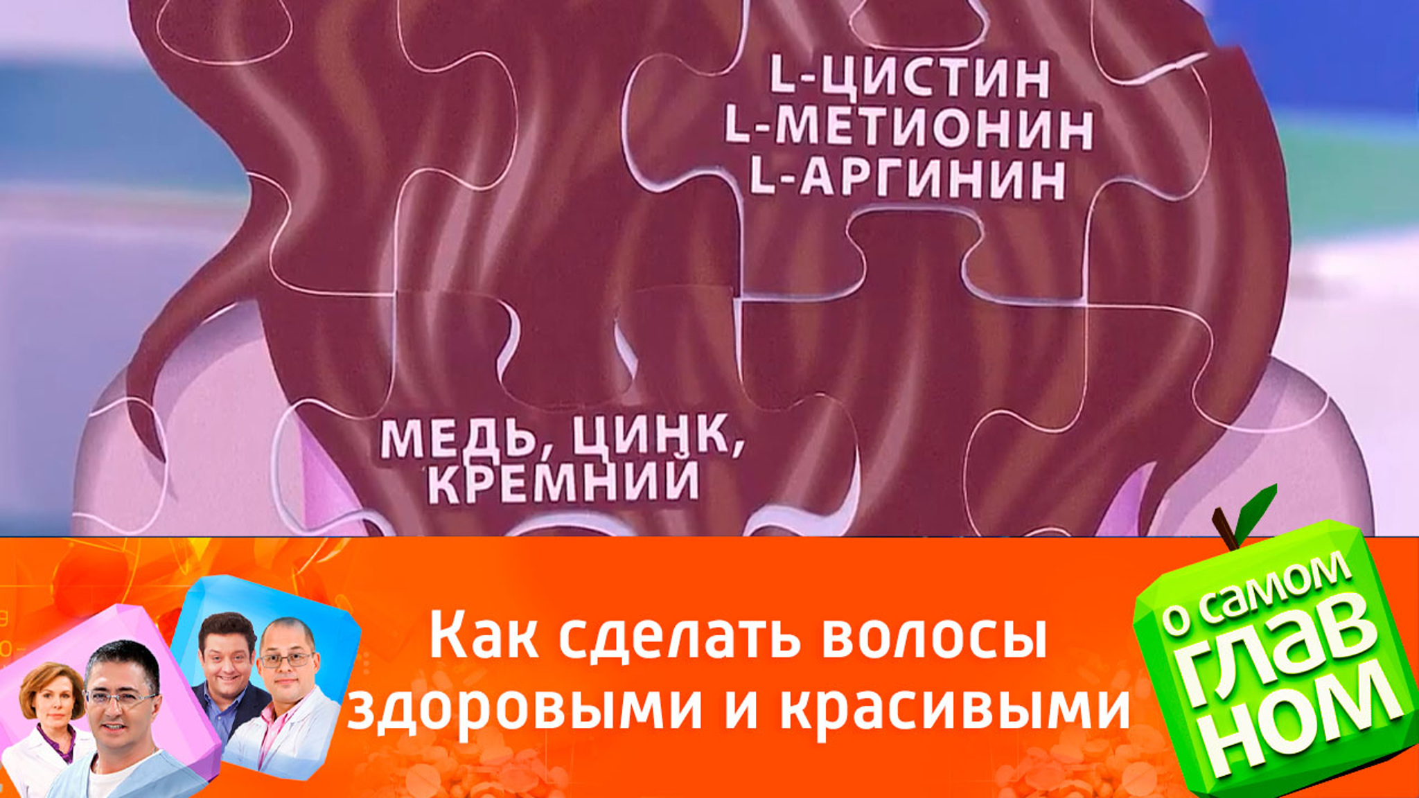 Как после зимы вернуть волосам красоту и блеск?