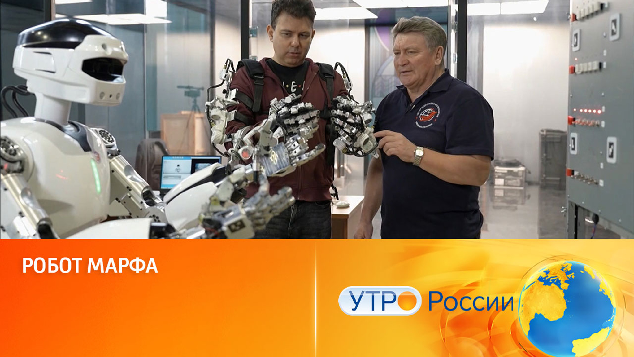 Помощник для космонавтов