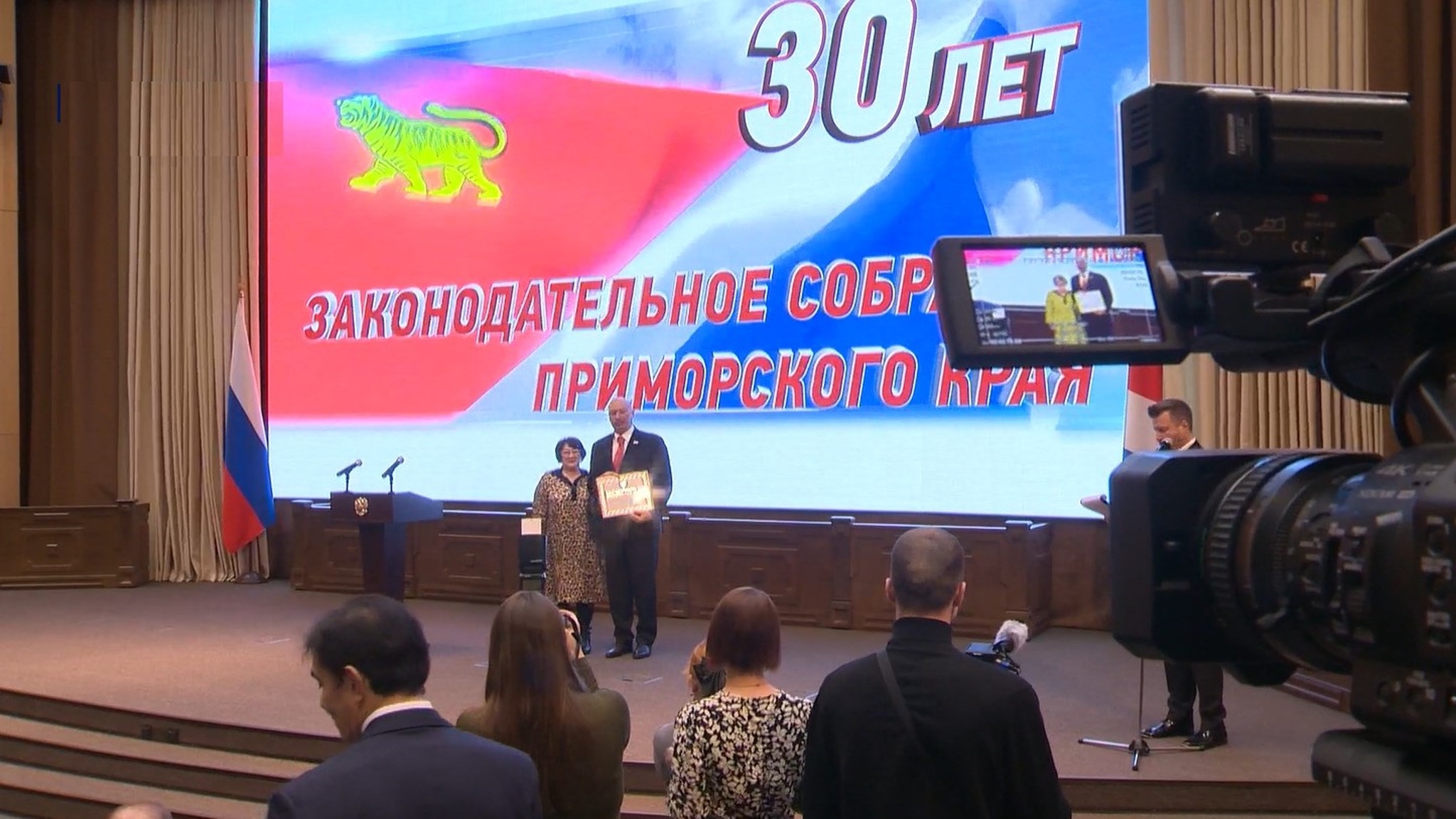 Законодательное собрание Приморского края отмечает 30-летие