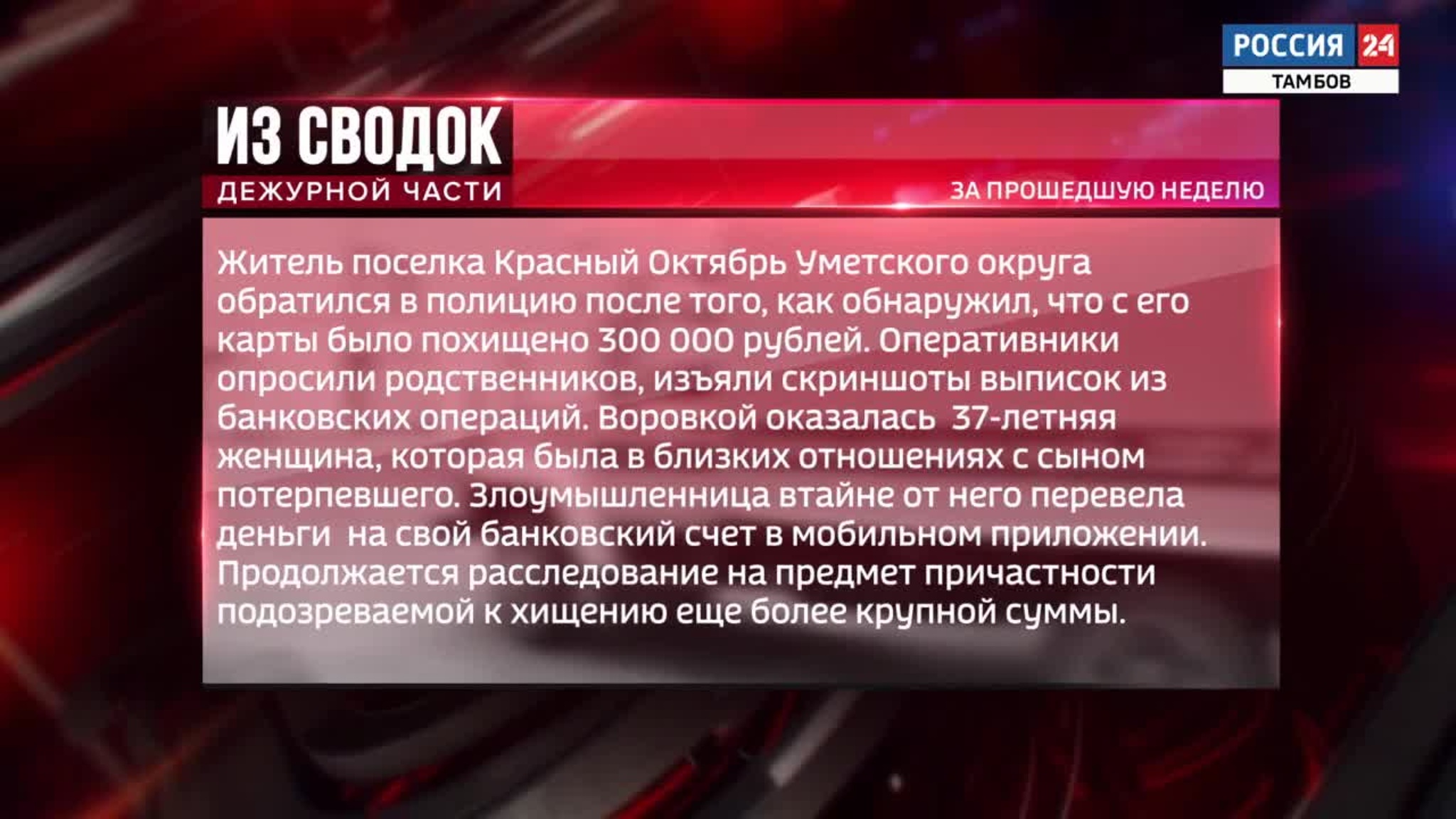 Из сводок дежурной части: поджог сарая, кража и крупная партия гашиша