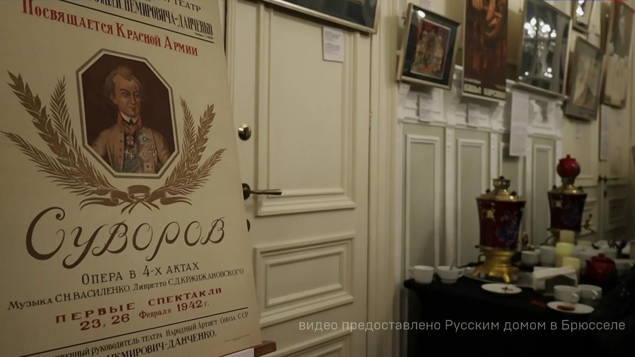 В Русском доме в Брюсселе открылась выставка "Театр на фронте: берег надежды"