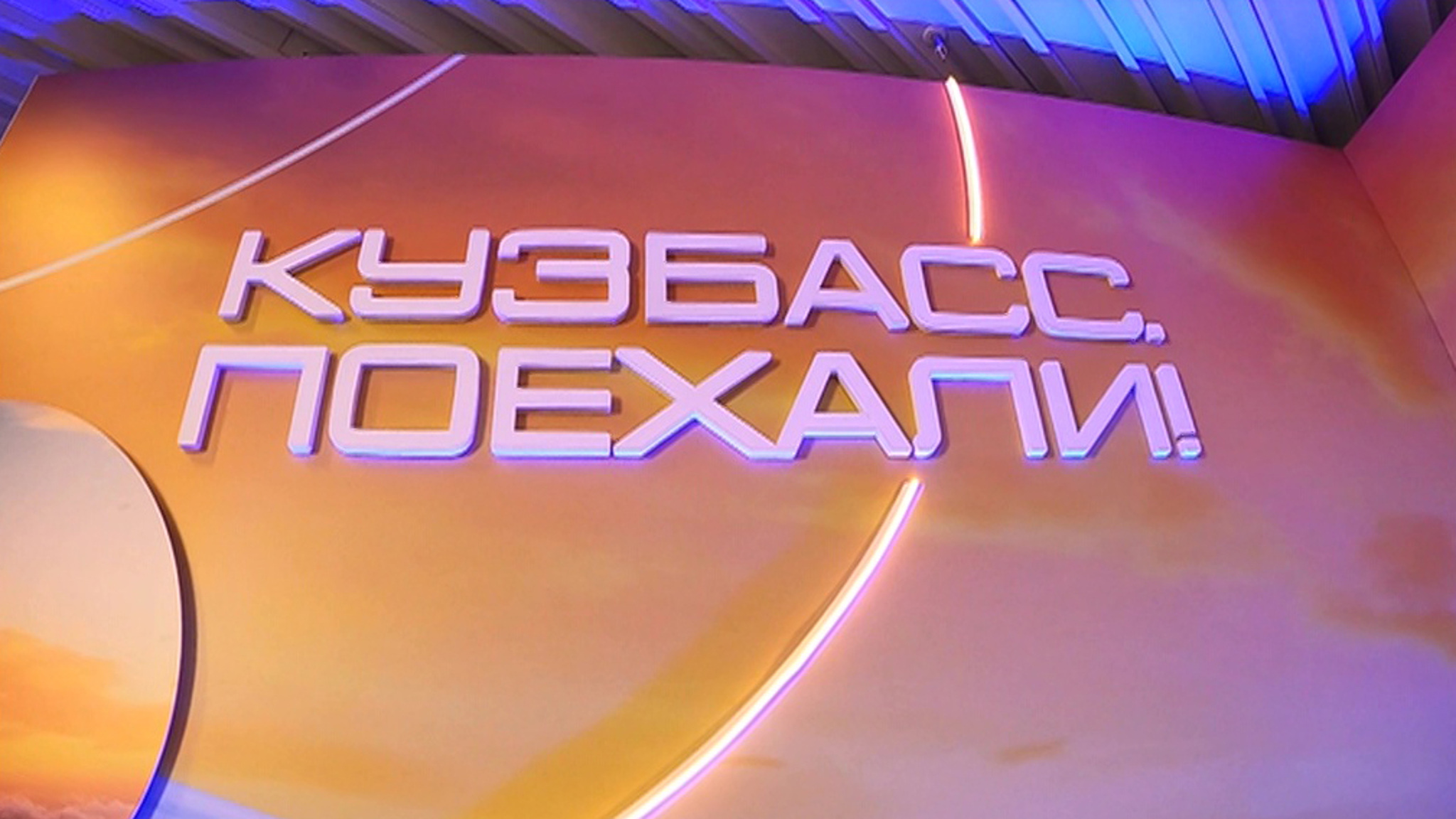 В Кемерове прошел Международный фестиваль Юрия Гагарина