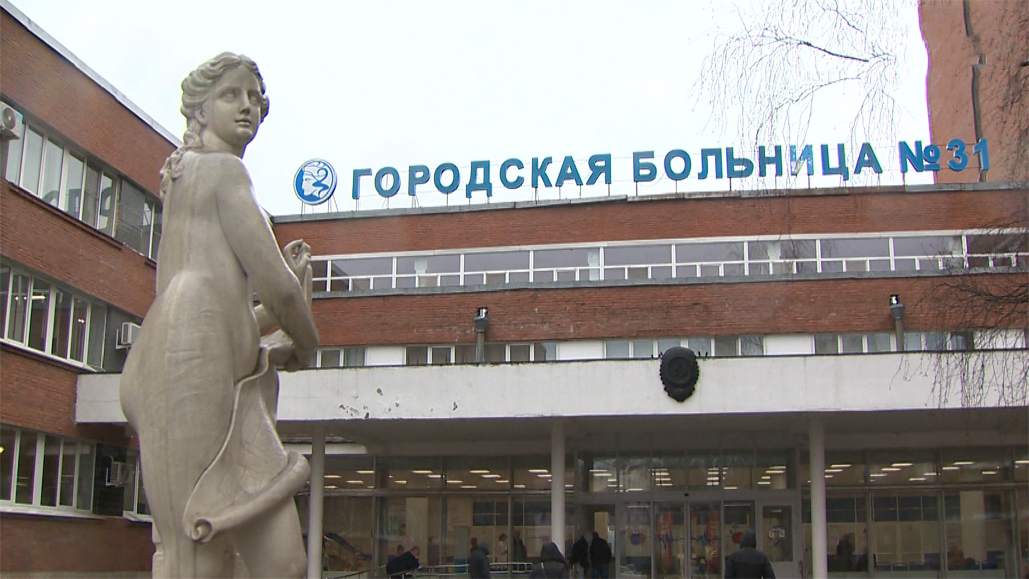 Петербургская клиническая больница №31 отметила юбилей