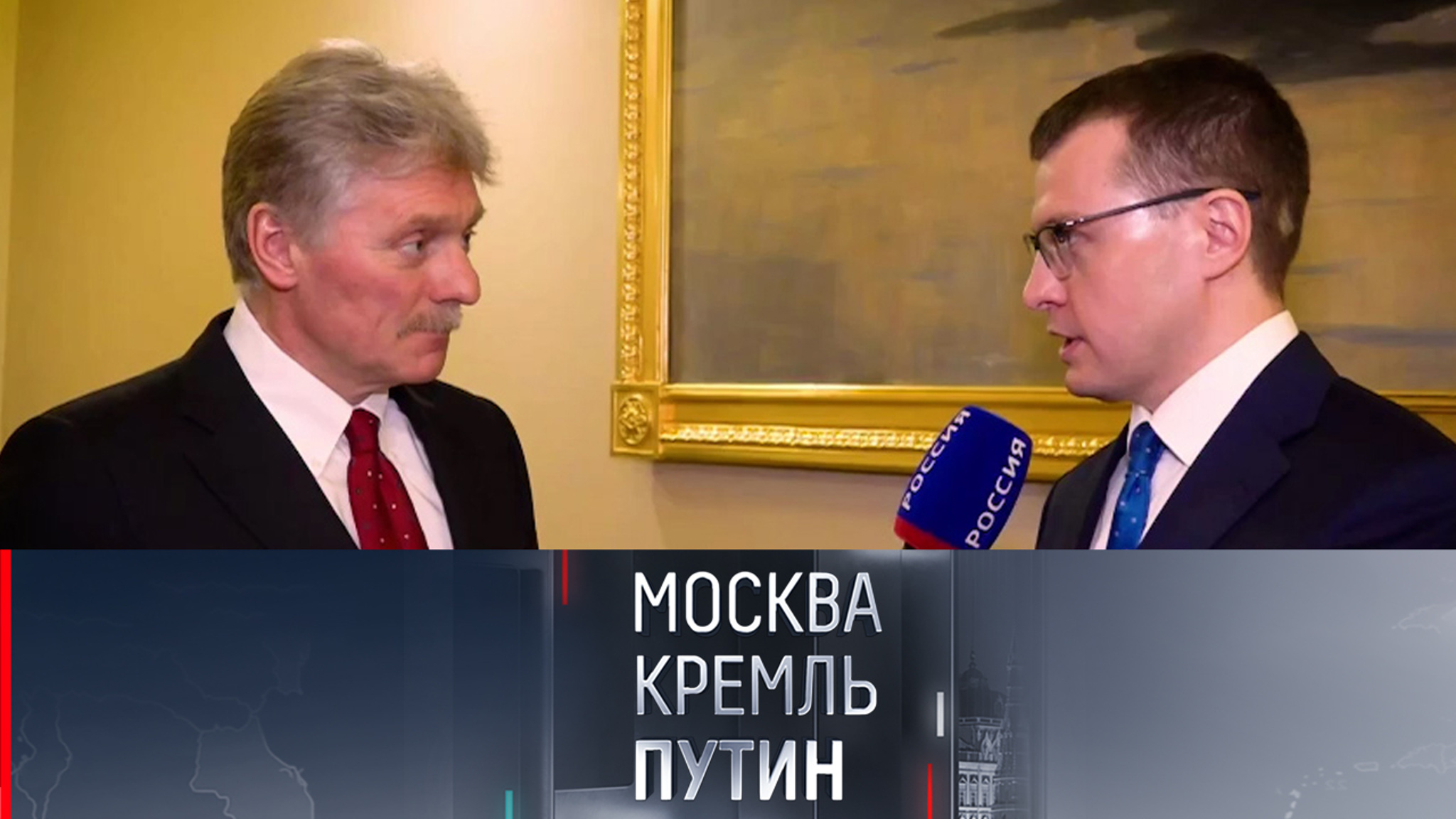 Песков заявил, что встреча президентов РФ и США состоится в соответствующее время