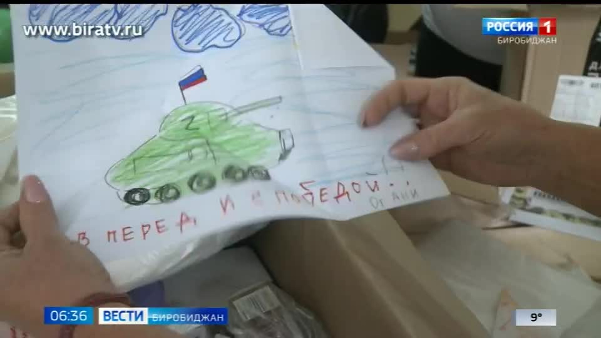 Сегодня в эфире "Радио России Биробиджан" (14 апреля)