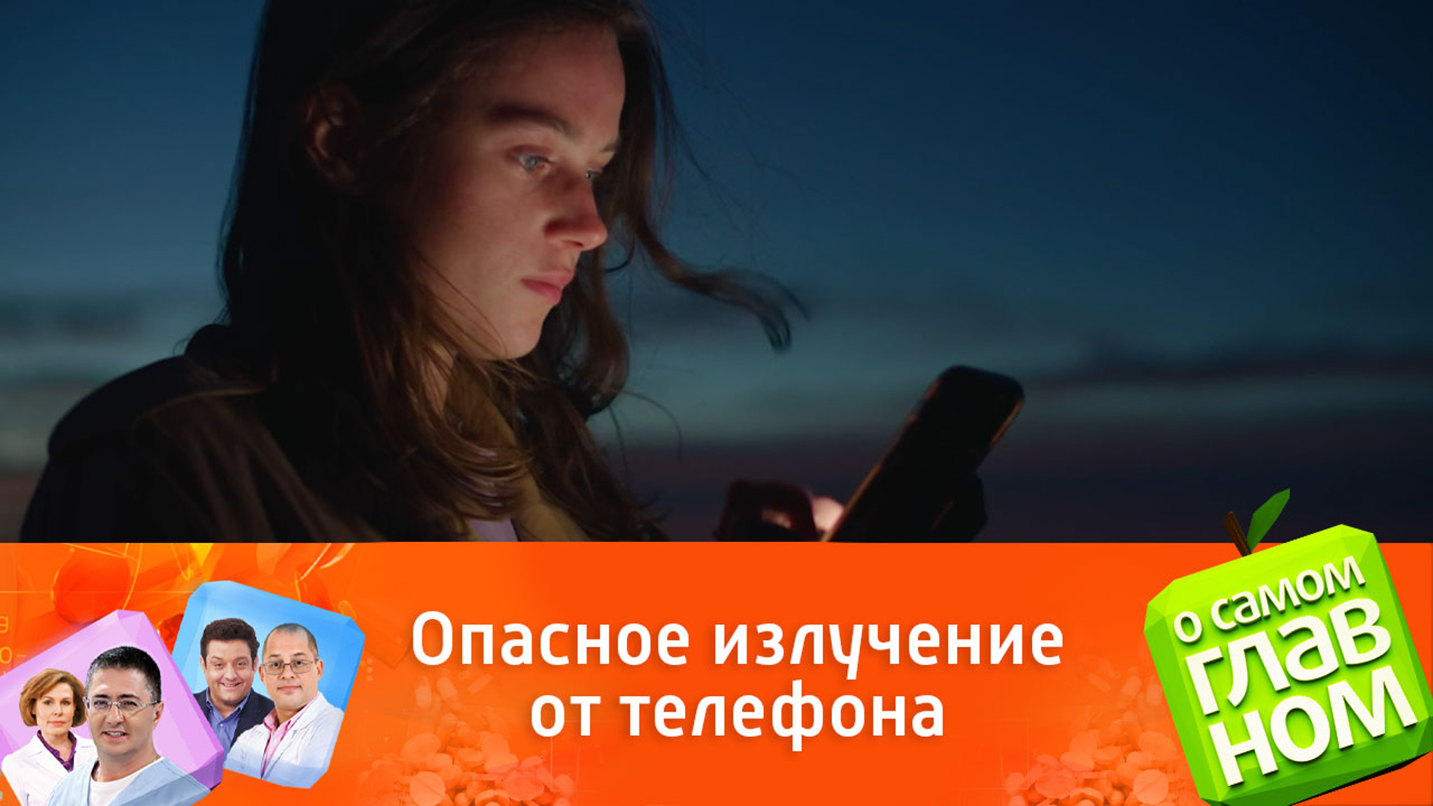 Потеря зрения из-за цифровых устройств