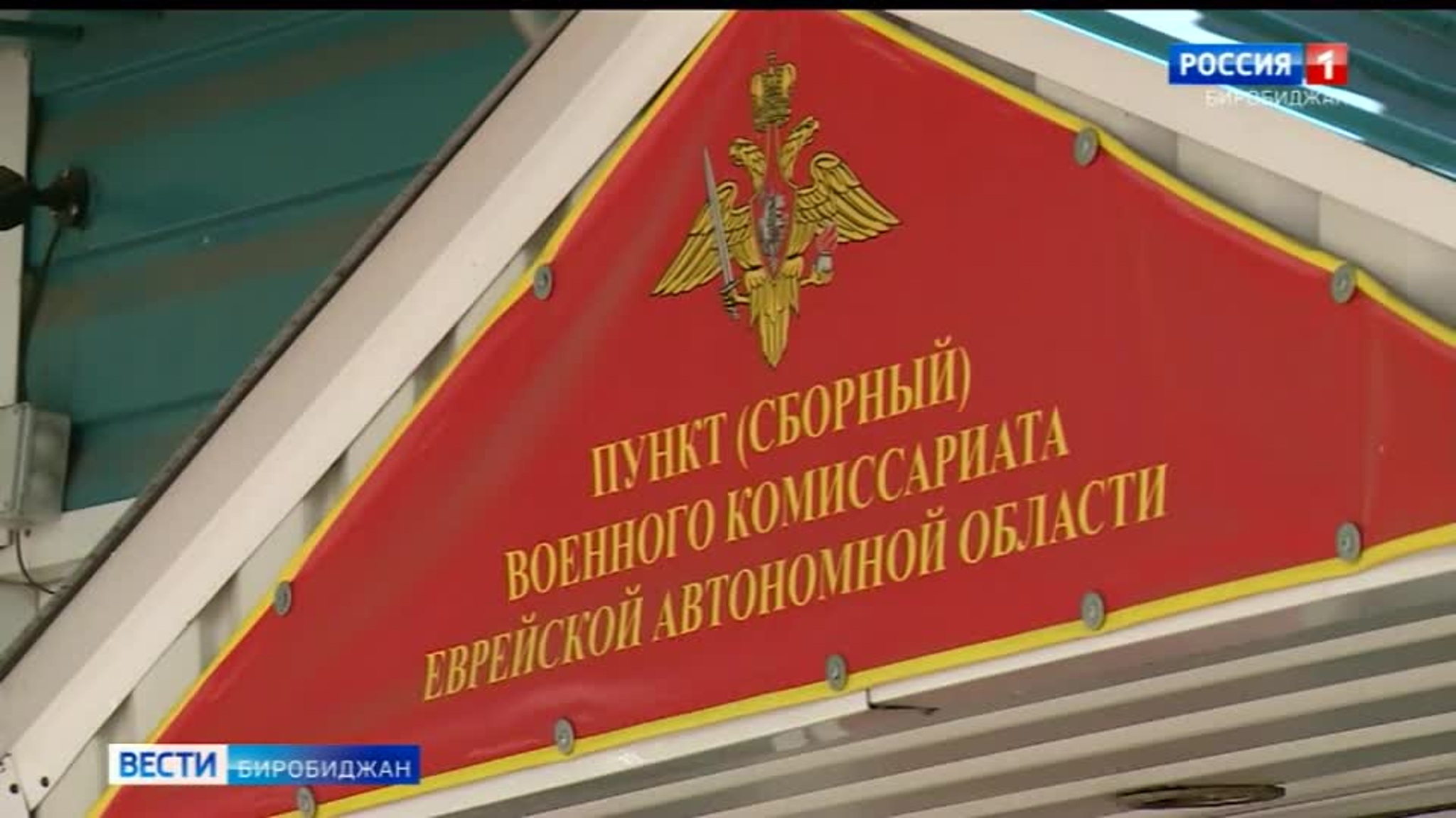 Первые отправки новобранцев в армейские подразделения прошли в регионах Дальнего Востока