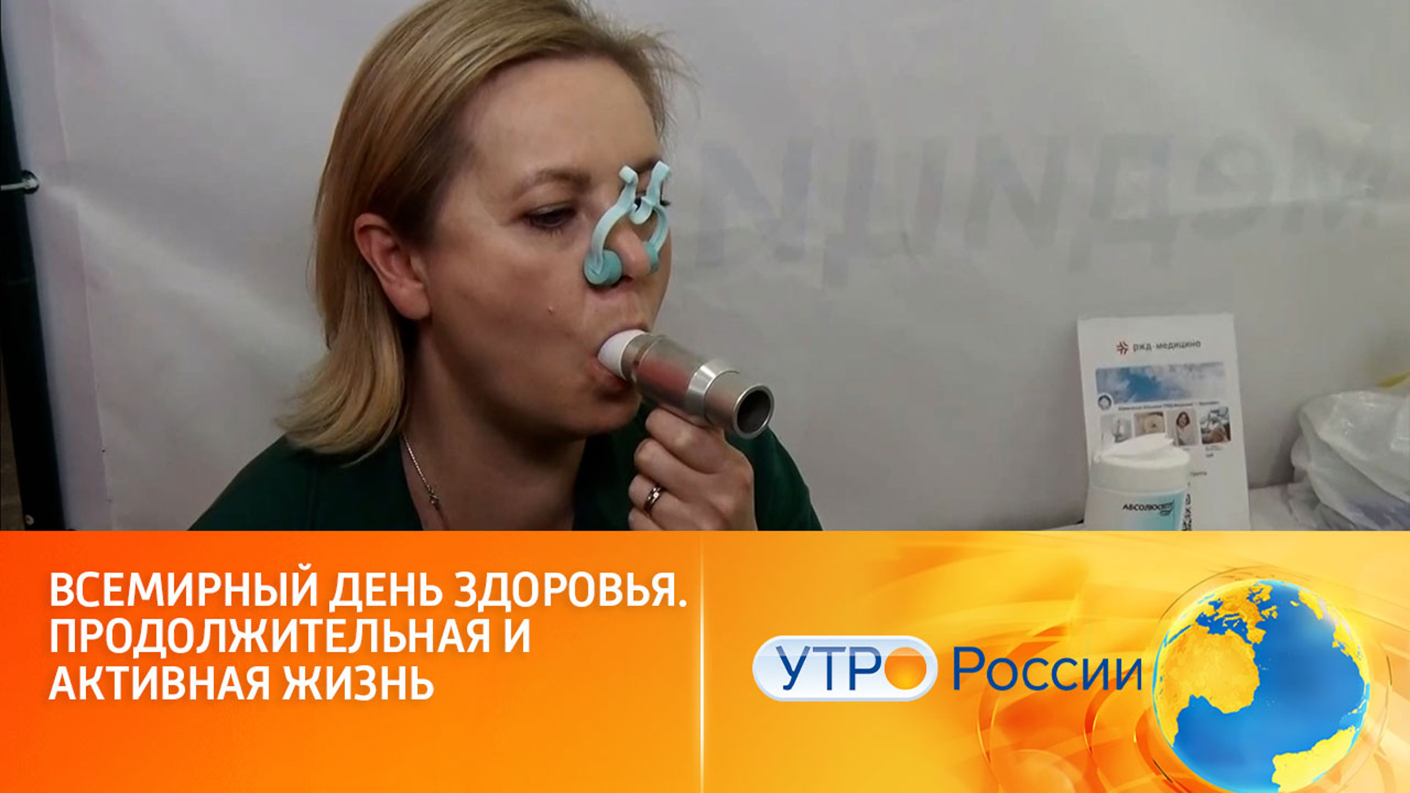 Профилактический медосмотр во всех регионах страны