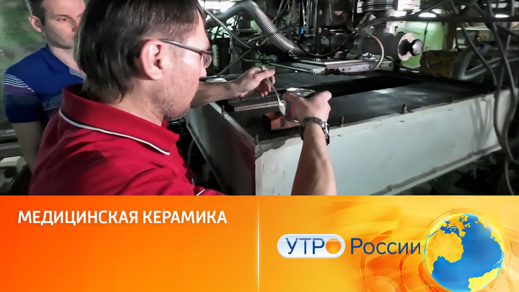 Медицинская керамика