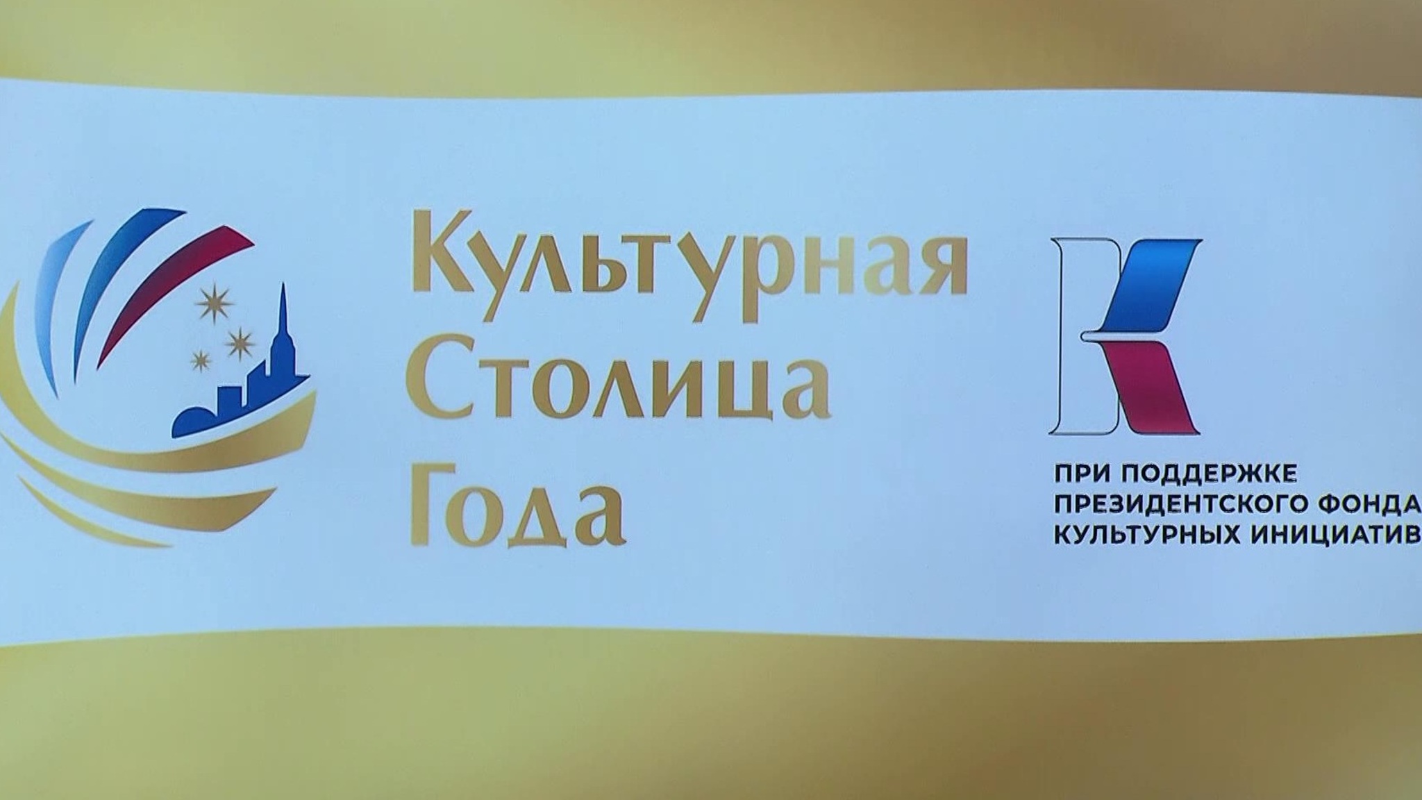 Названы города-претенденты на звание культурной столицы 2027 года