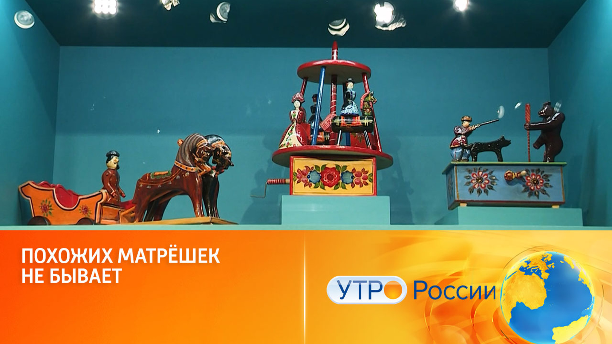 Экспозиция "Формы и образы. Расписное дерево"
