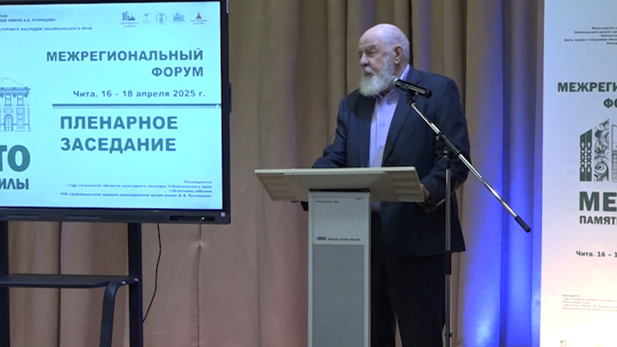 В Забайкалье стартовал Межрегиональный форум «Место памяти и силы»