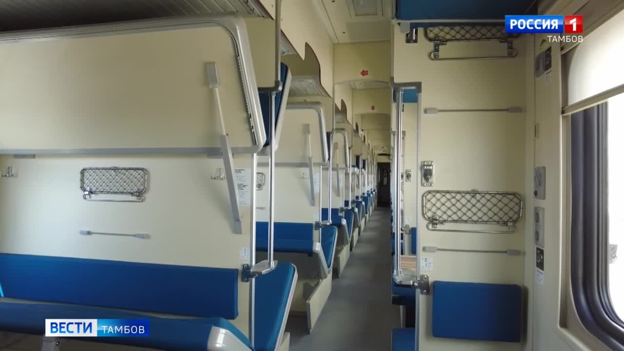 Тамбовчанам представили новые железнодорожные вагоны