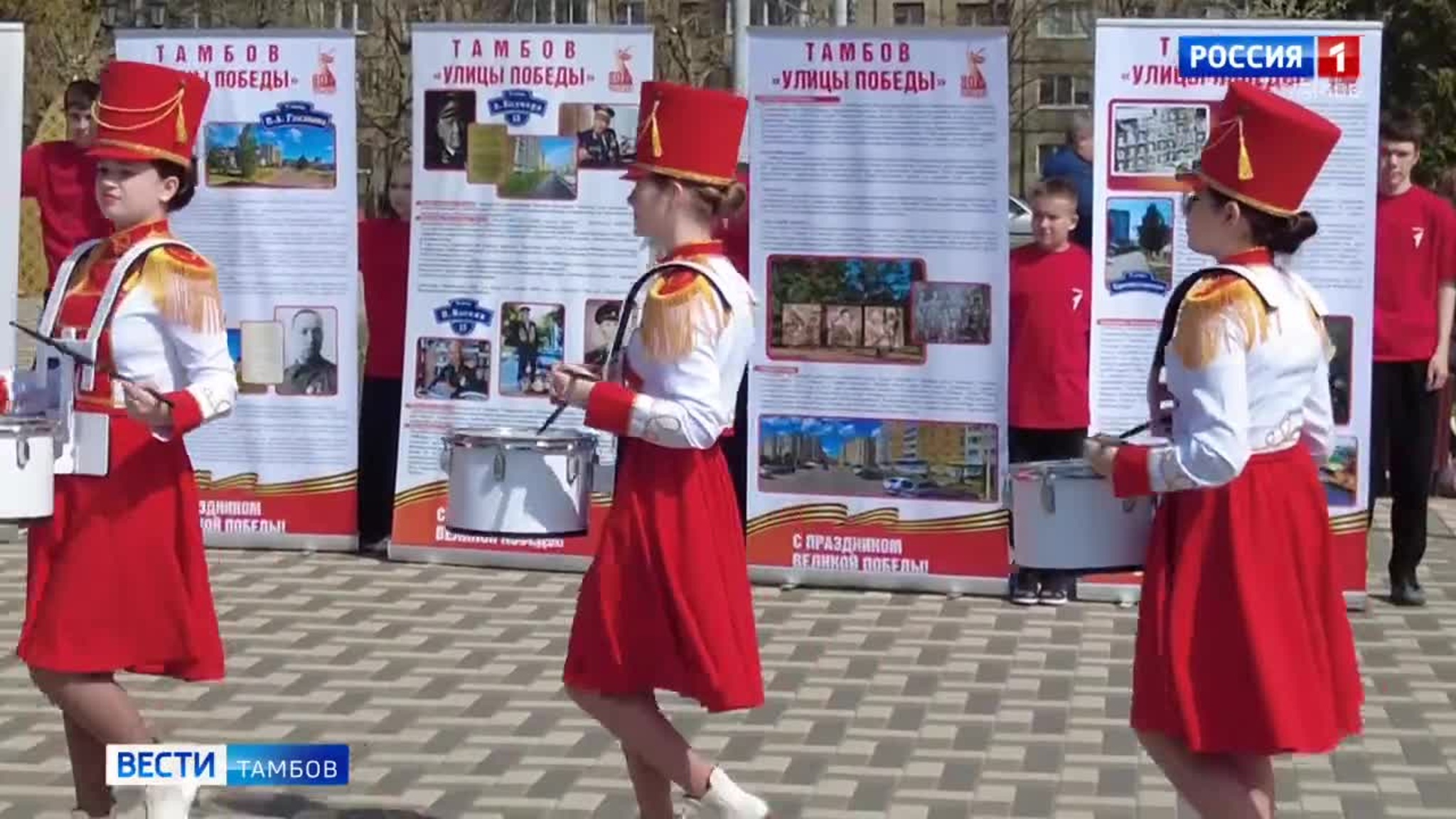 Подведение итогов акции «Улицы Победы» в Тамбове