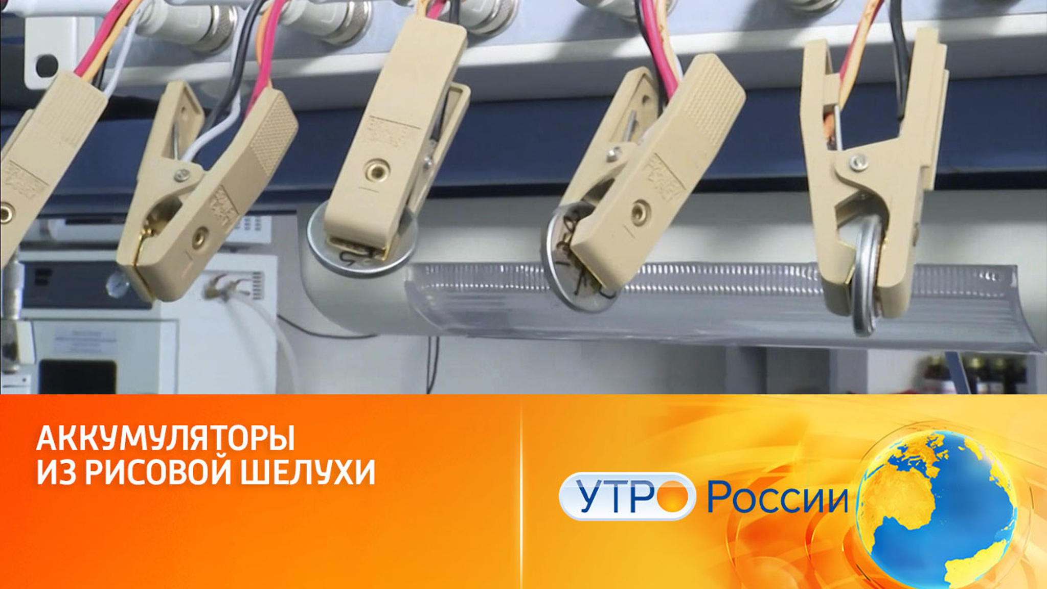 Новейшие разработки ученых
