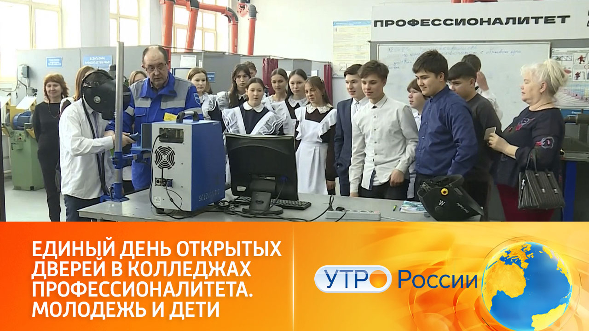 Единый день открытых дверей в колледжах