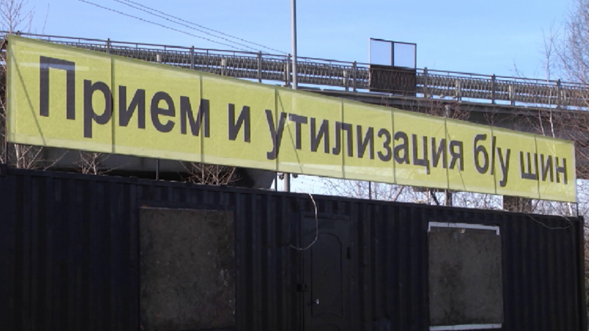 В Первоуральске открыли первый пункт приема автомобильных покрышек