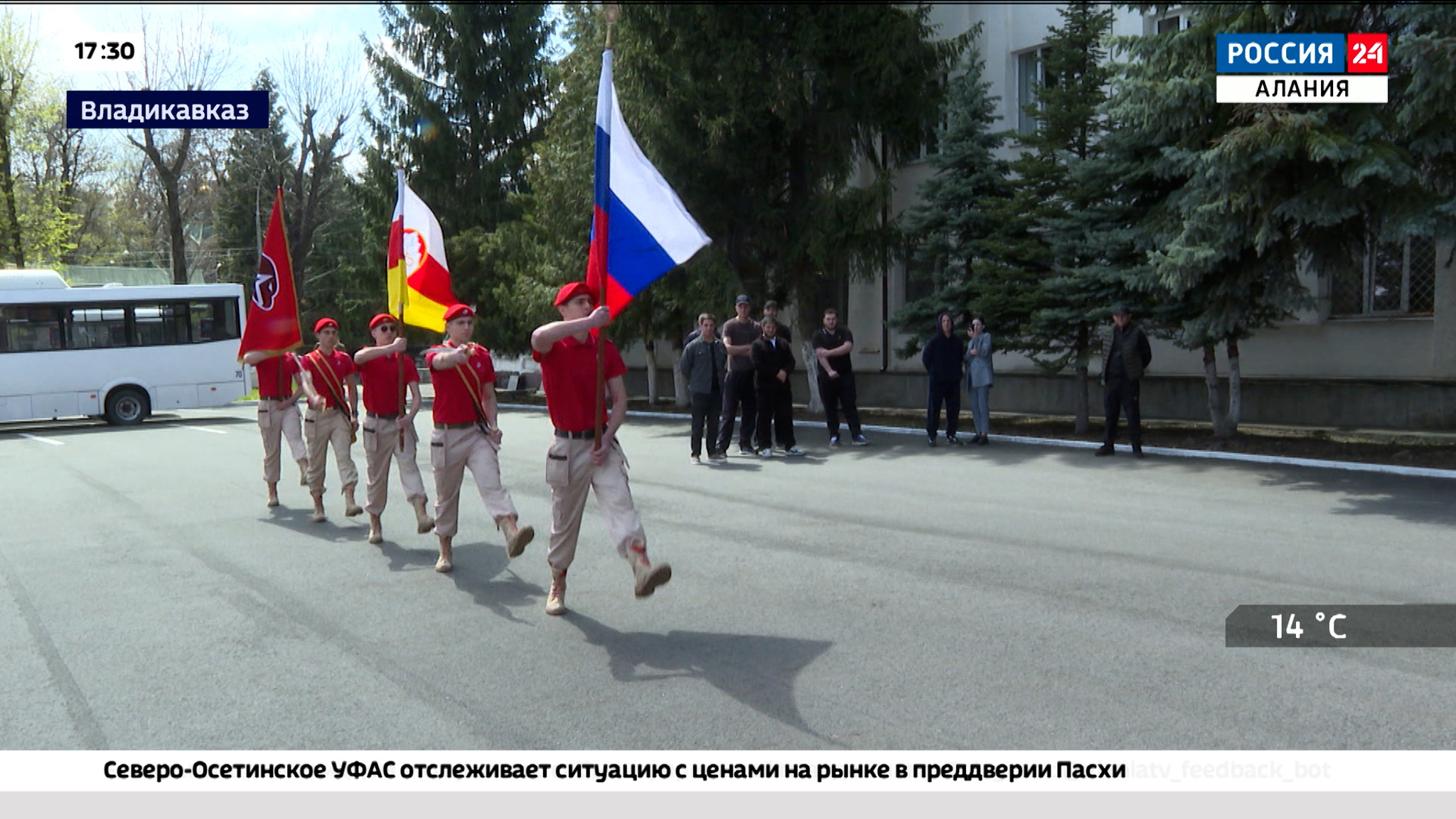 Эфир от 17.04.2025