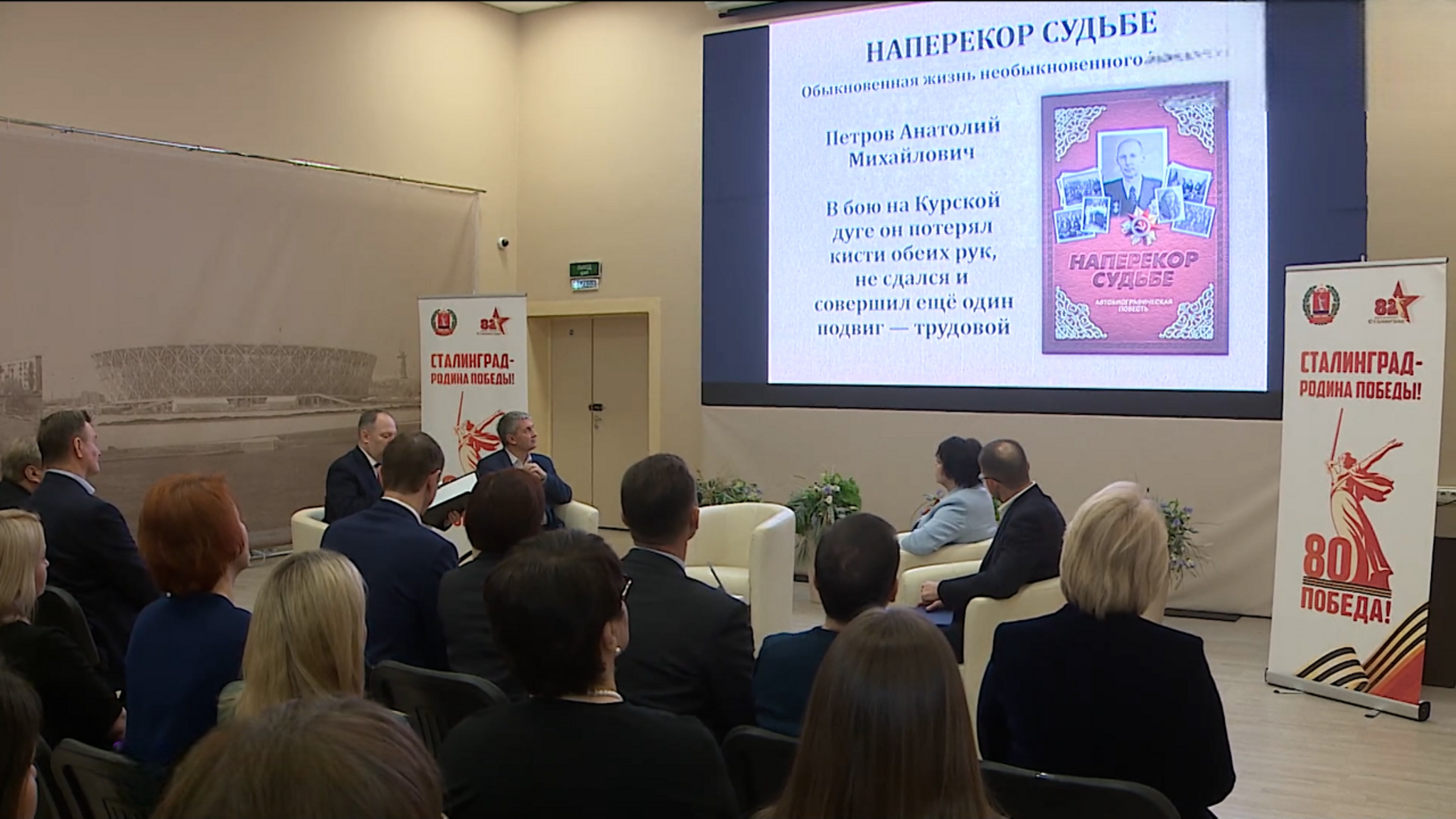 В Волгограде презентовали книгу памяти ветеранов судебной системы