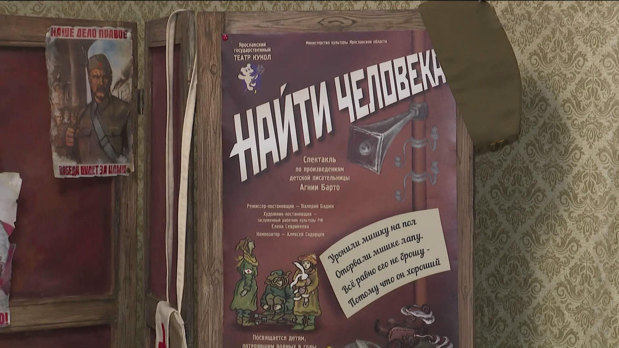 В Ярославском театре кукол прошла премьера спектакля "Найти человека"